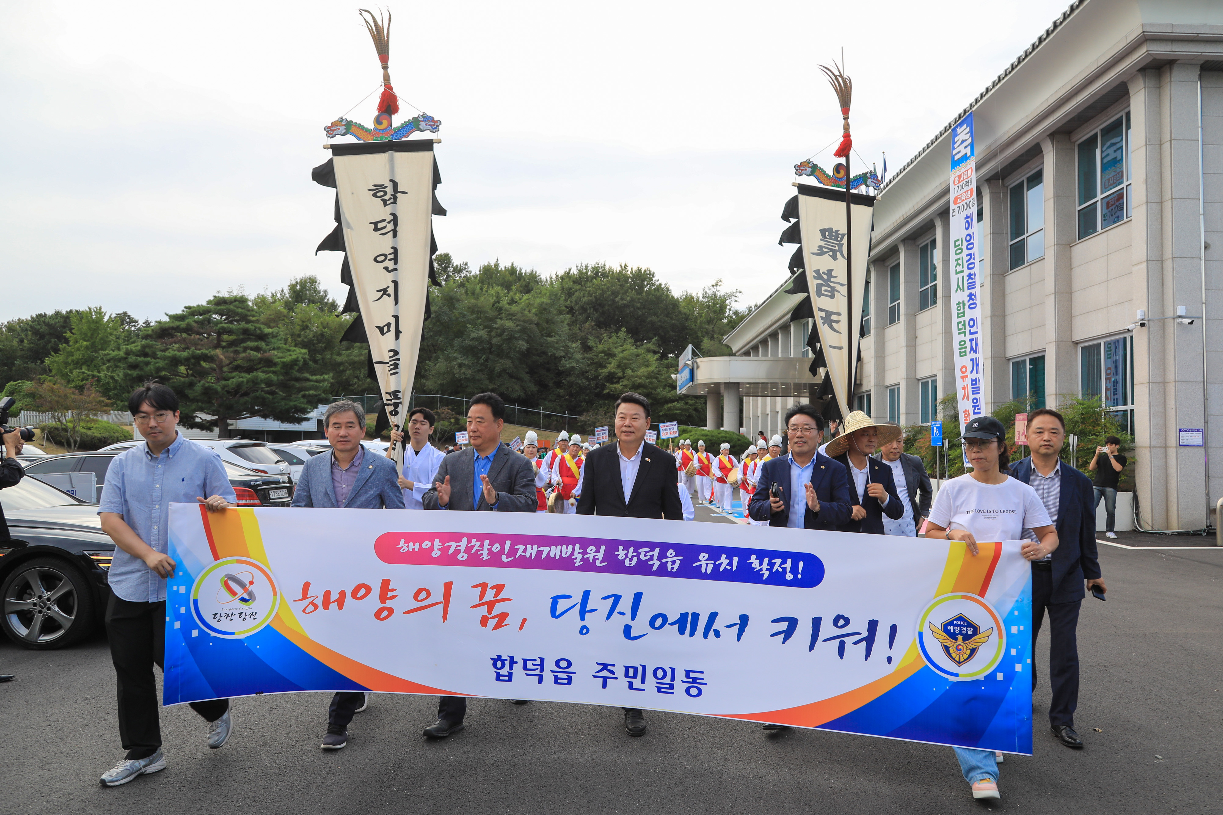 해양경찰인재개발원 당진시 유치 확정 축하 시가행진 이미지