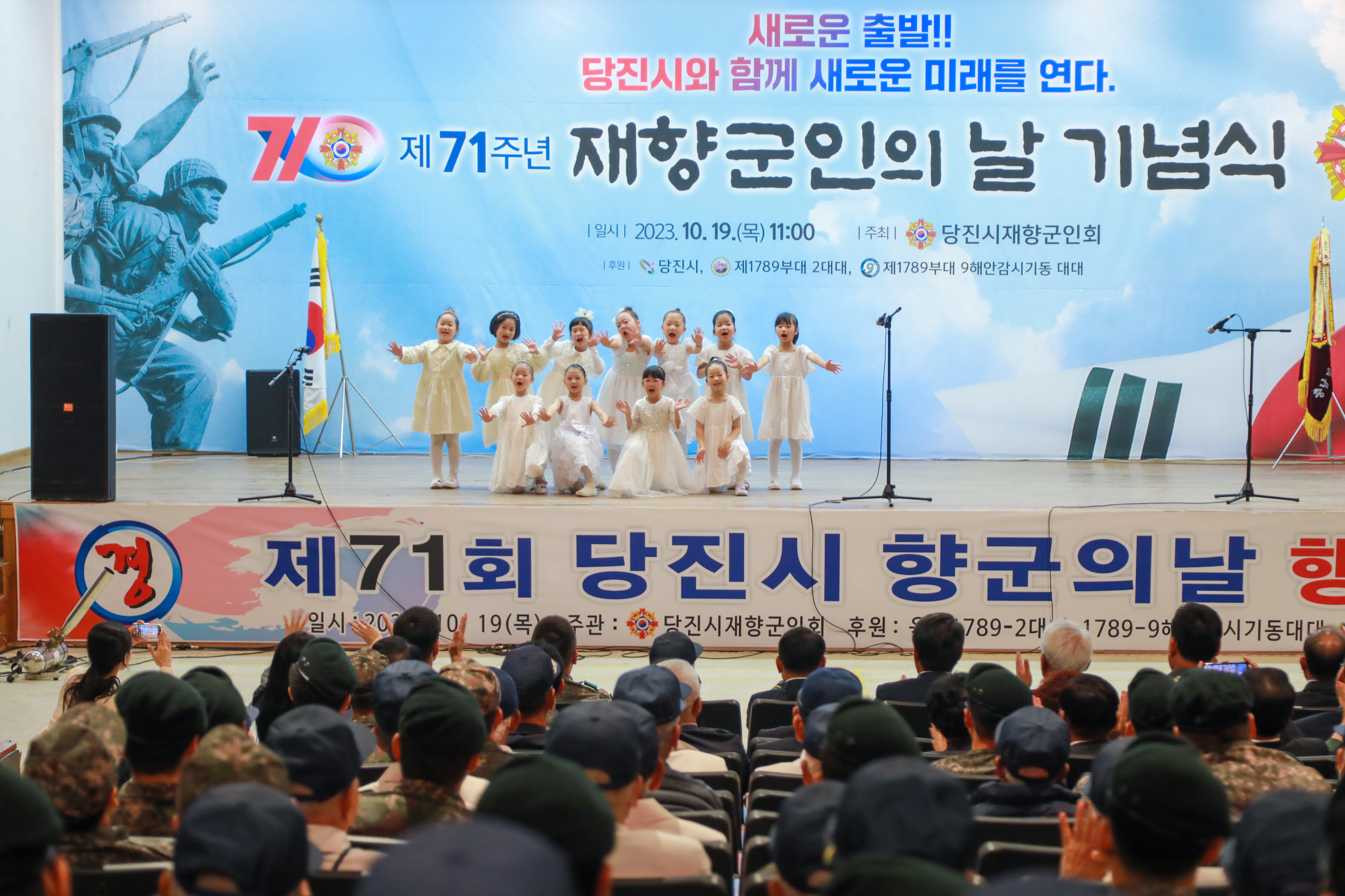 제71주년 재향군인의 날 기념식 이미지