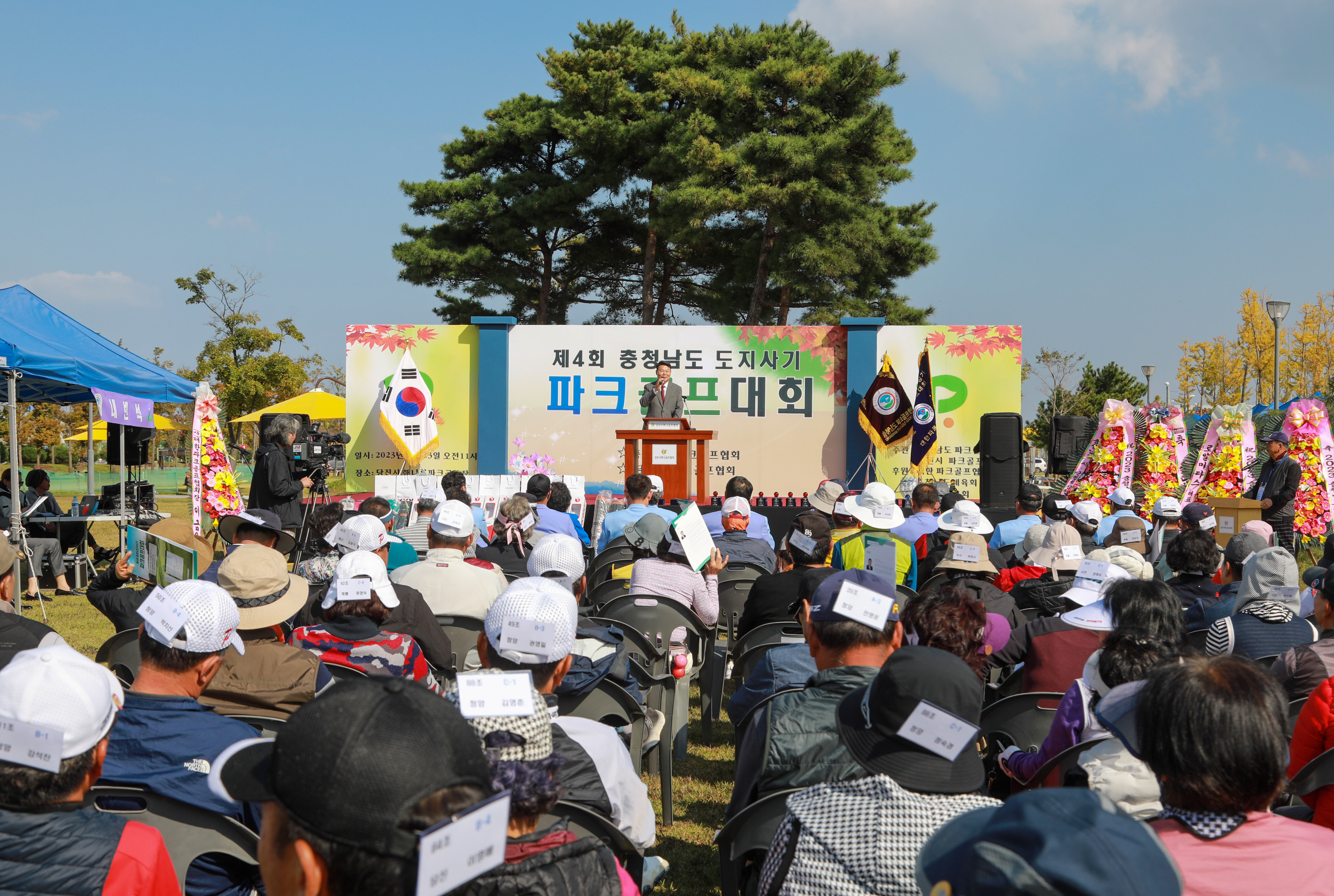 제4회 충청남도 도지사기 파크골프대회 이미지