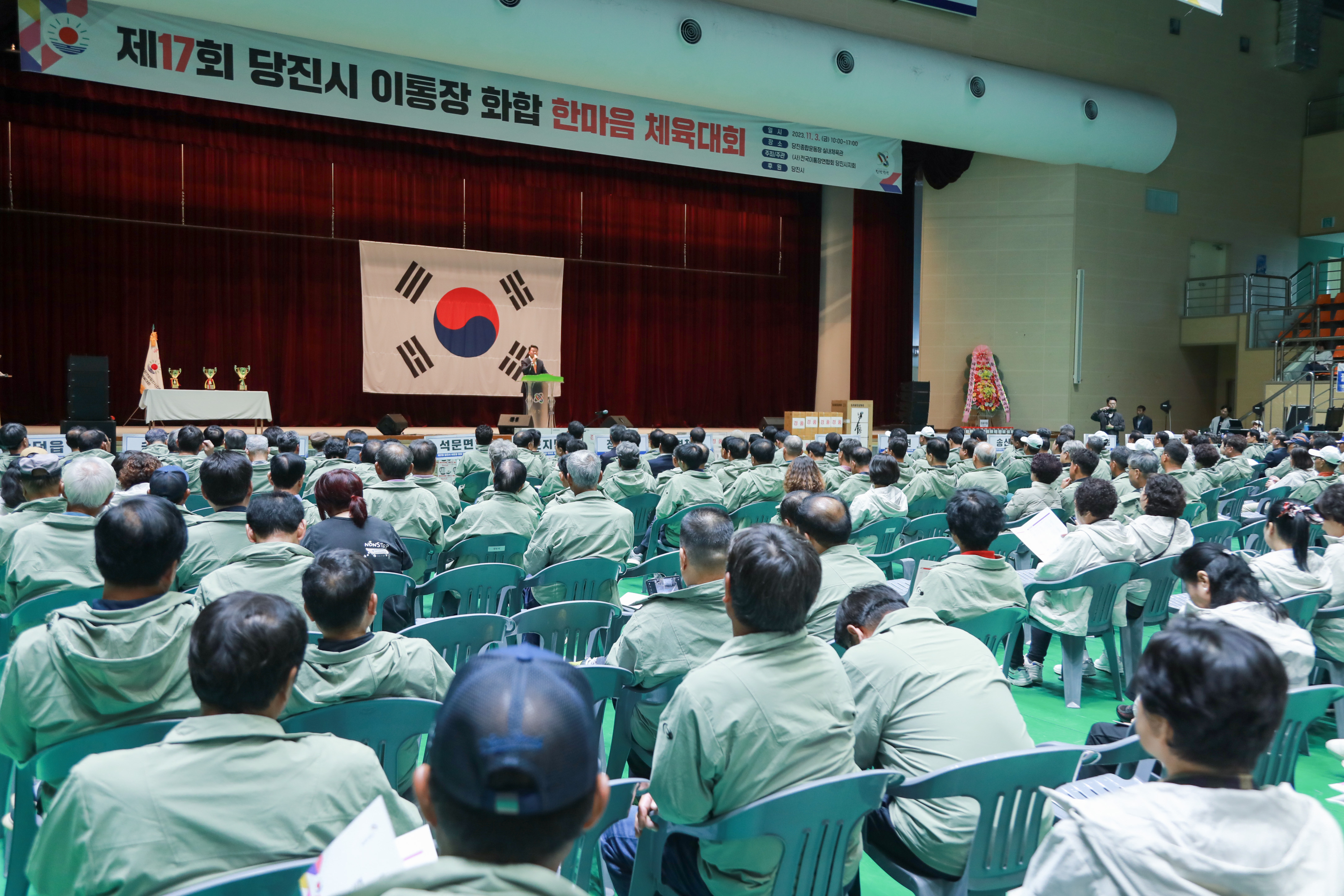 제17회 당진시 이통장 화합 한마음 체육대회 이미지