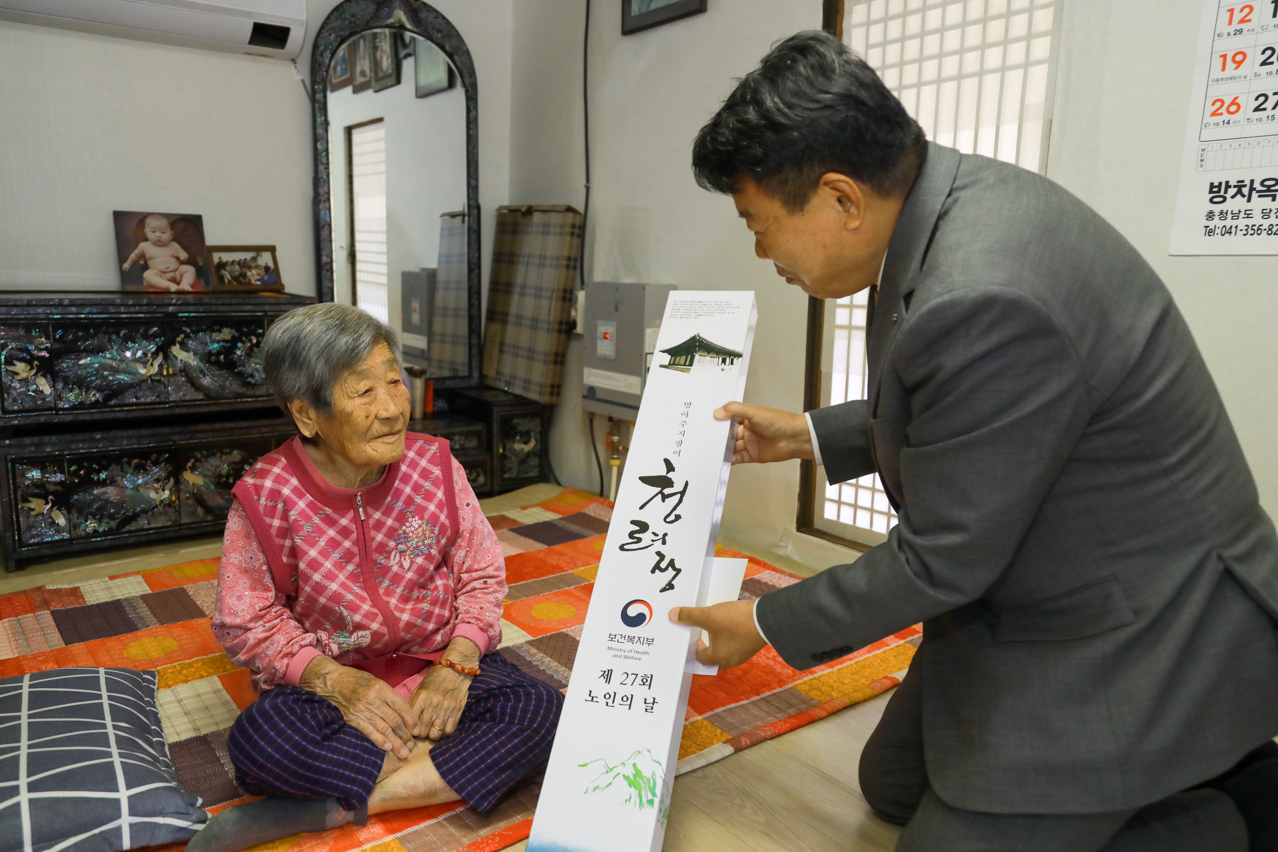 2023년 100세 어르신 장수지팡이 전달 이미지