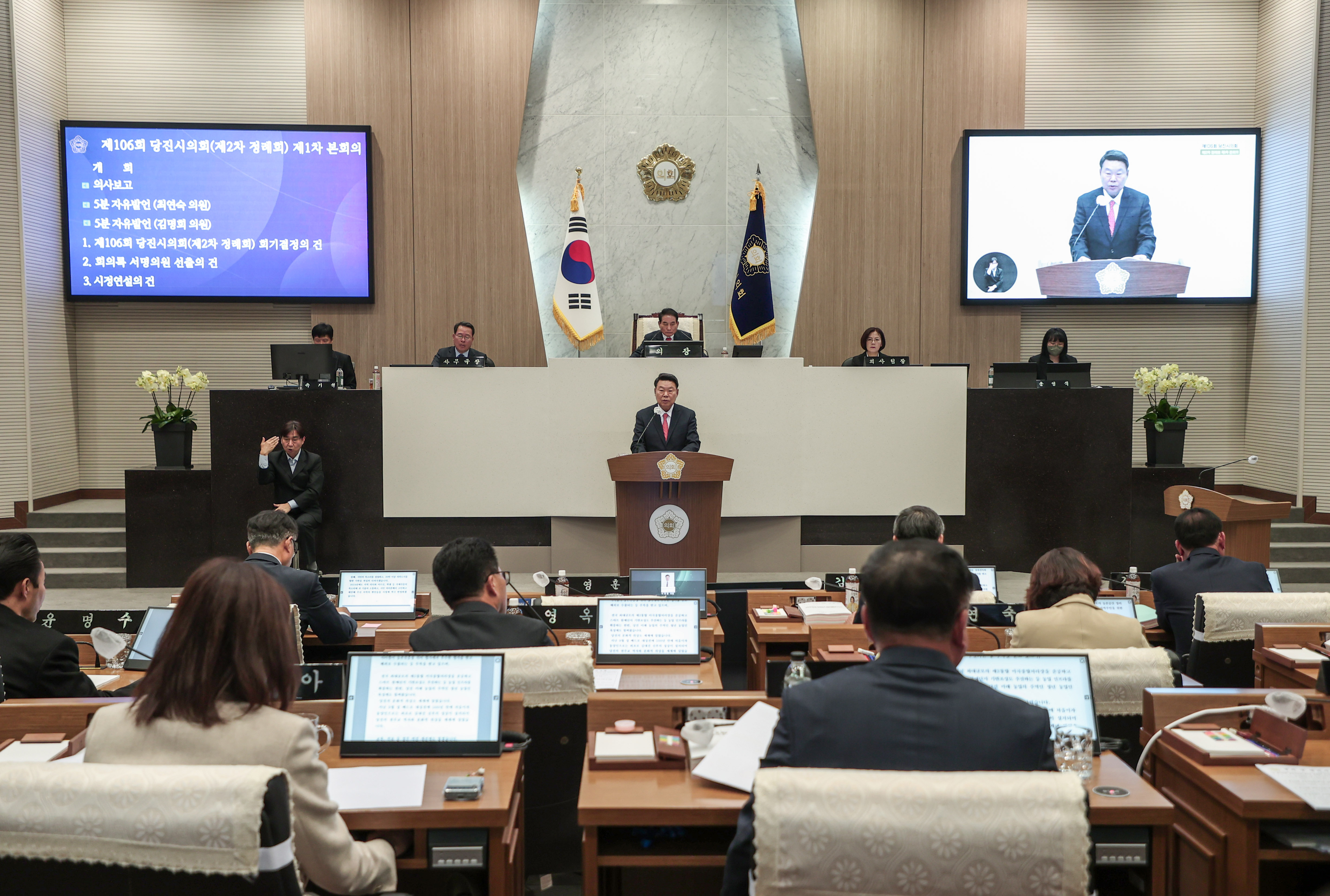 제106회 당진시의회 제1차 본회의 시정연설 이미지