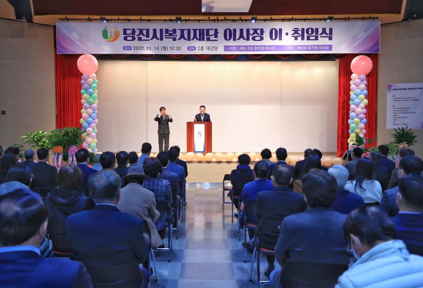 221114_당진복지재단 이사장 이취임식 (4)