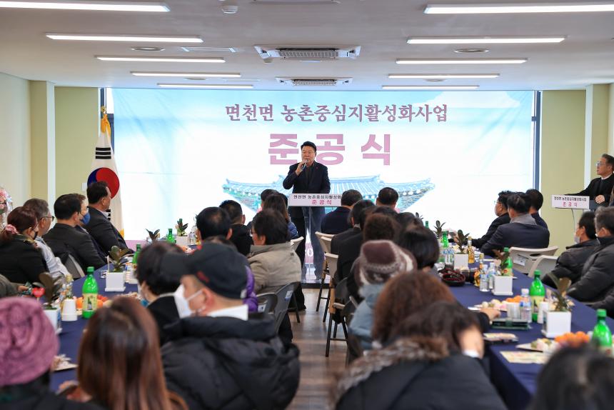 221217_면천면 농촌중심지 활성화사업 준공식 (3)