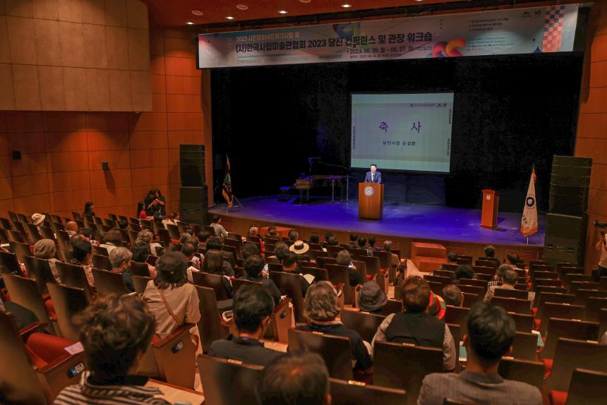 230626_한국사립미술관협회 2023 당진 컨퍼런스 및 관장 워크숍 (4).JPG