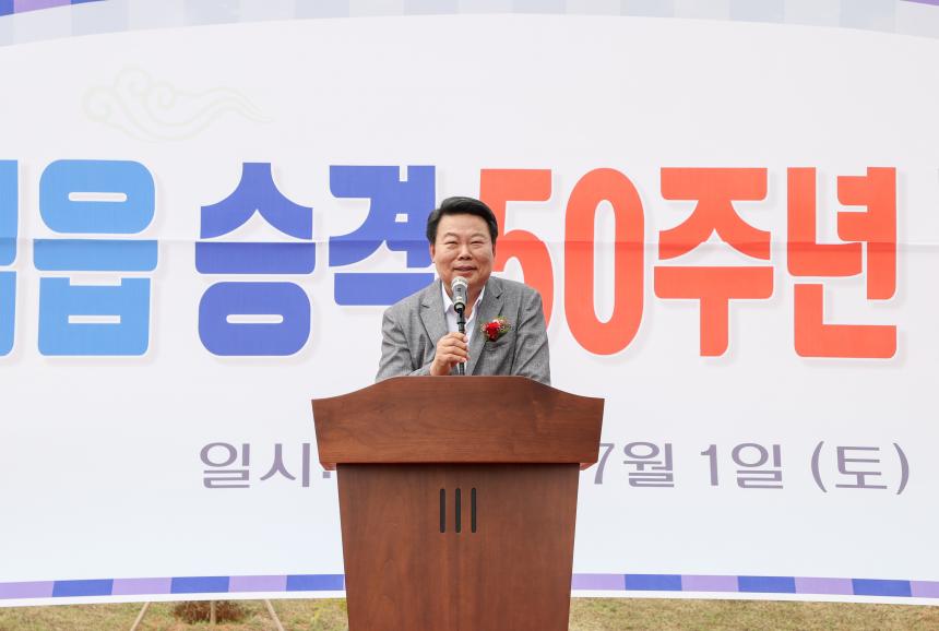 230701_합덕읍 승격 50주년 기념식 (5).JPG