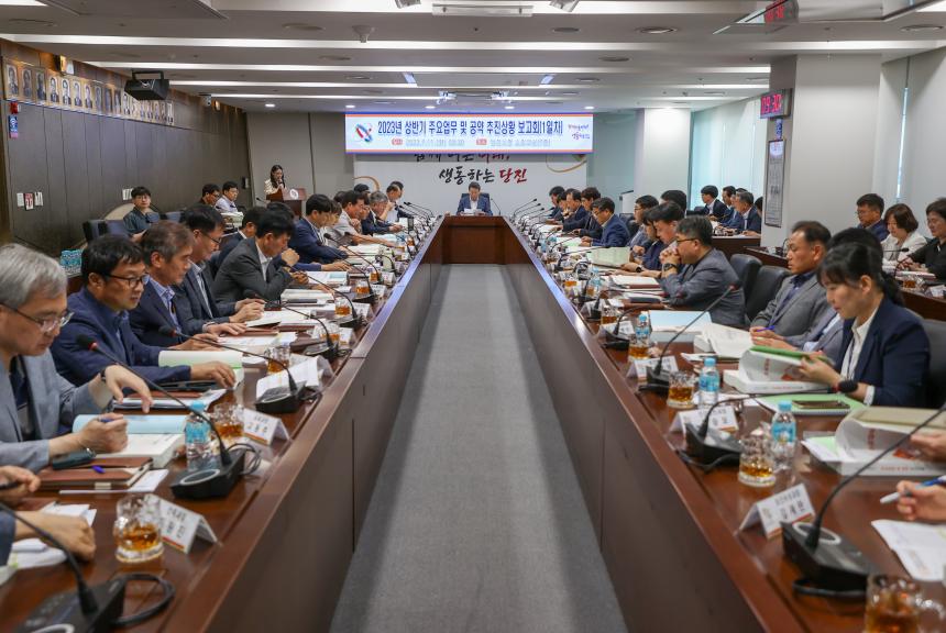 230711_2023년 상반기 주요업무 및 공약 추진상황 보고회 (3).JPG