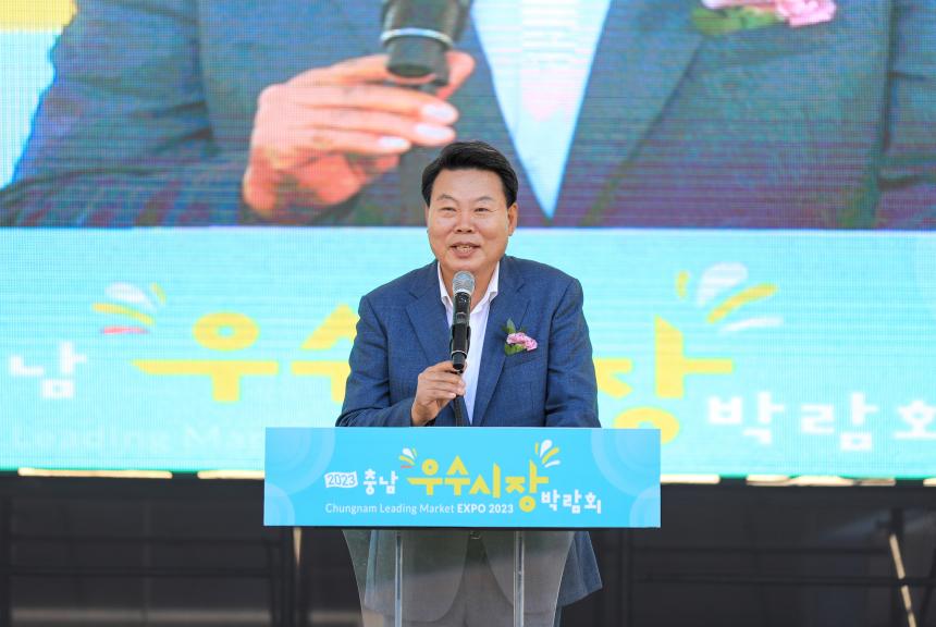 230901_2023 충남 우수시장 박람회 (2).JPG