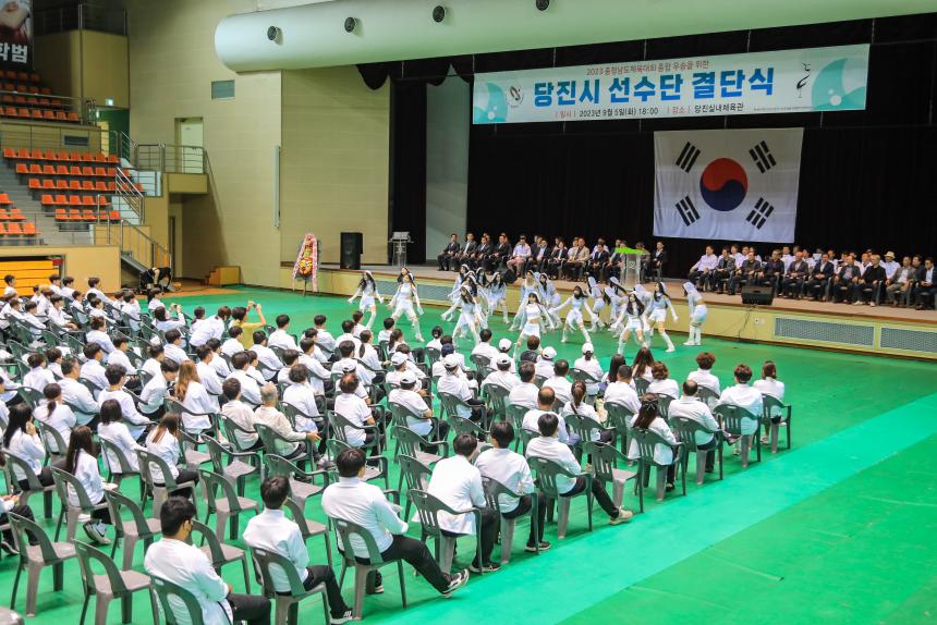 230905_2023 충청남도체육대회 당진시 선수단 결단식 (1).JPG