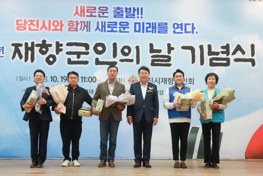 231019_제71주년 재향군인의 날 기념식 (4).JPG