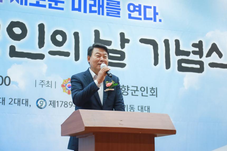 231019_제71주년 재향군인의 날 기념식 (5).JPG