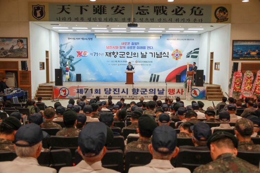 231019_제71주년 재향군인의 날 기념식 (6).JPG