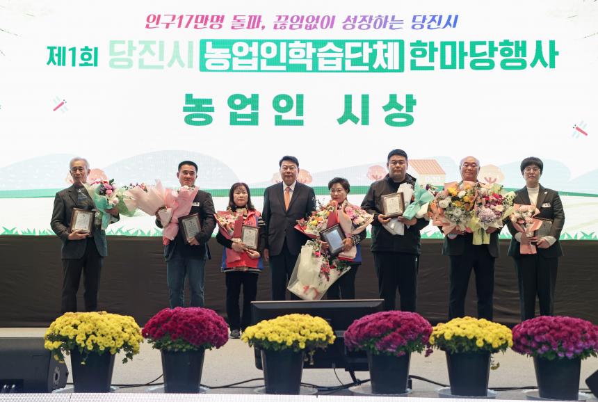 231124_제1회 당진시 농업인학습단체 한마당행사 (5).JPG