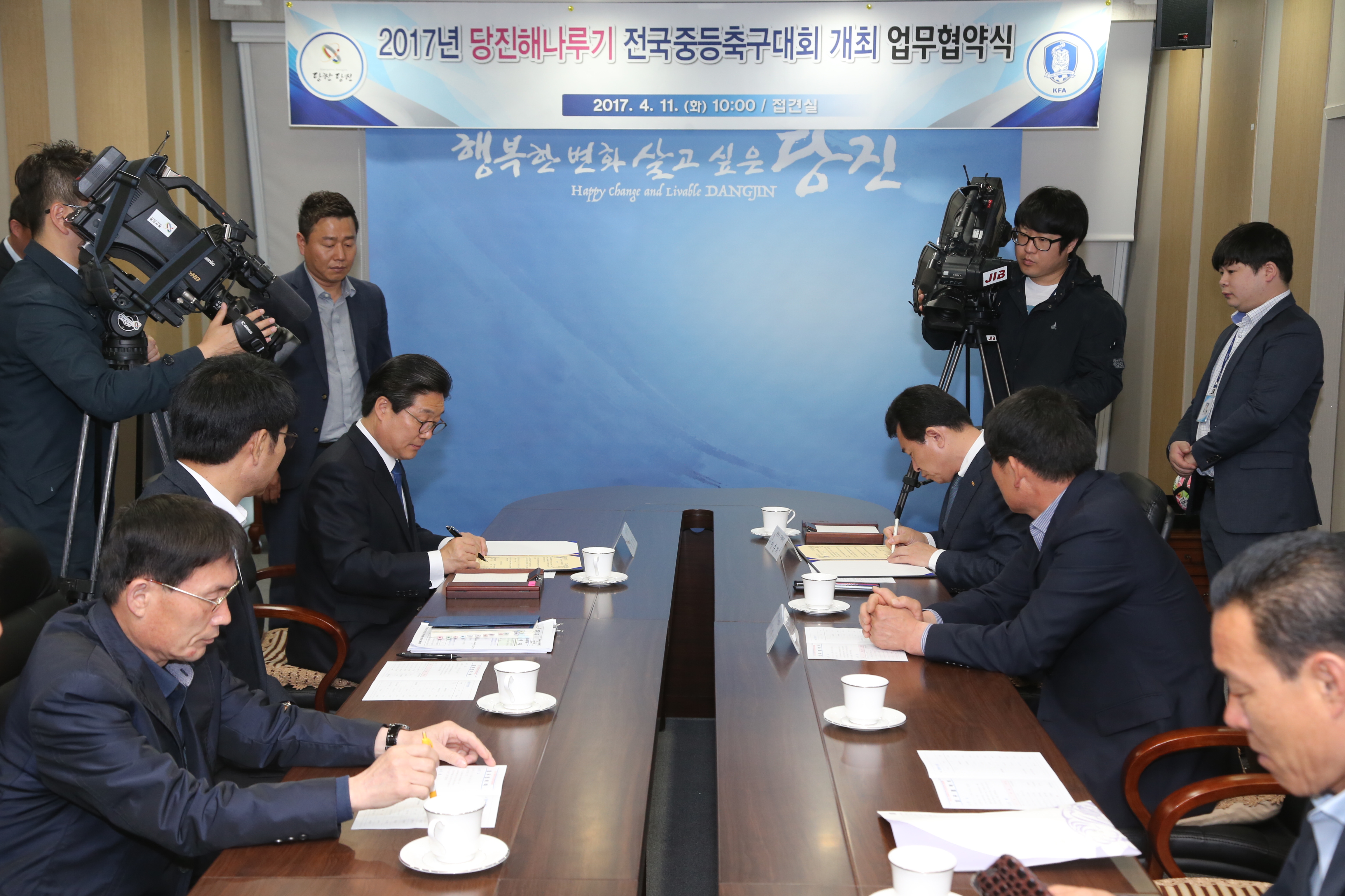 당진해나루기 전국중등축구대회 개최 업무협약식 이미지