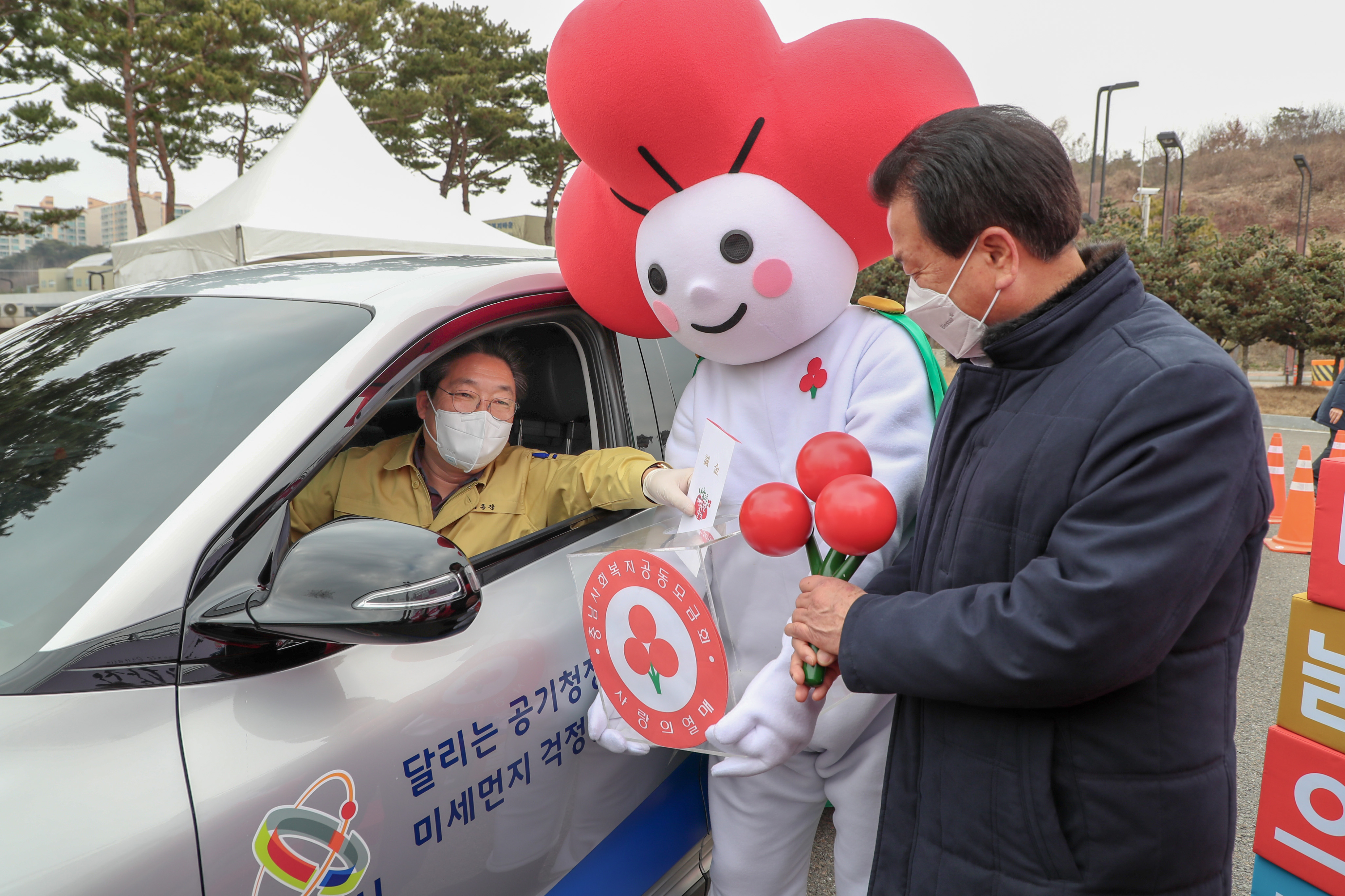 희망 2021 드라이브 스루 성금 모금 행사 이미지