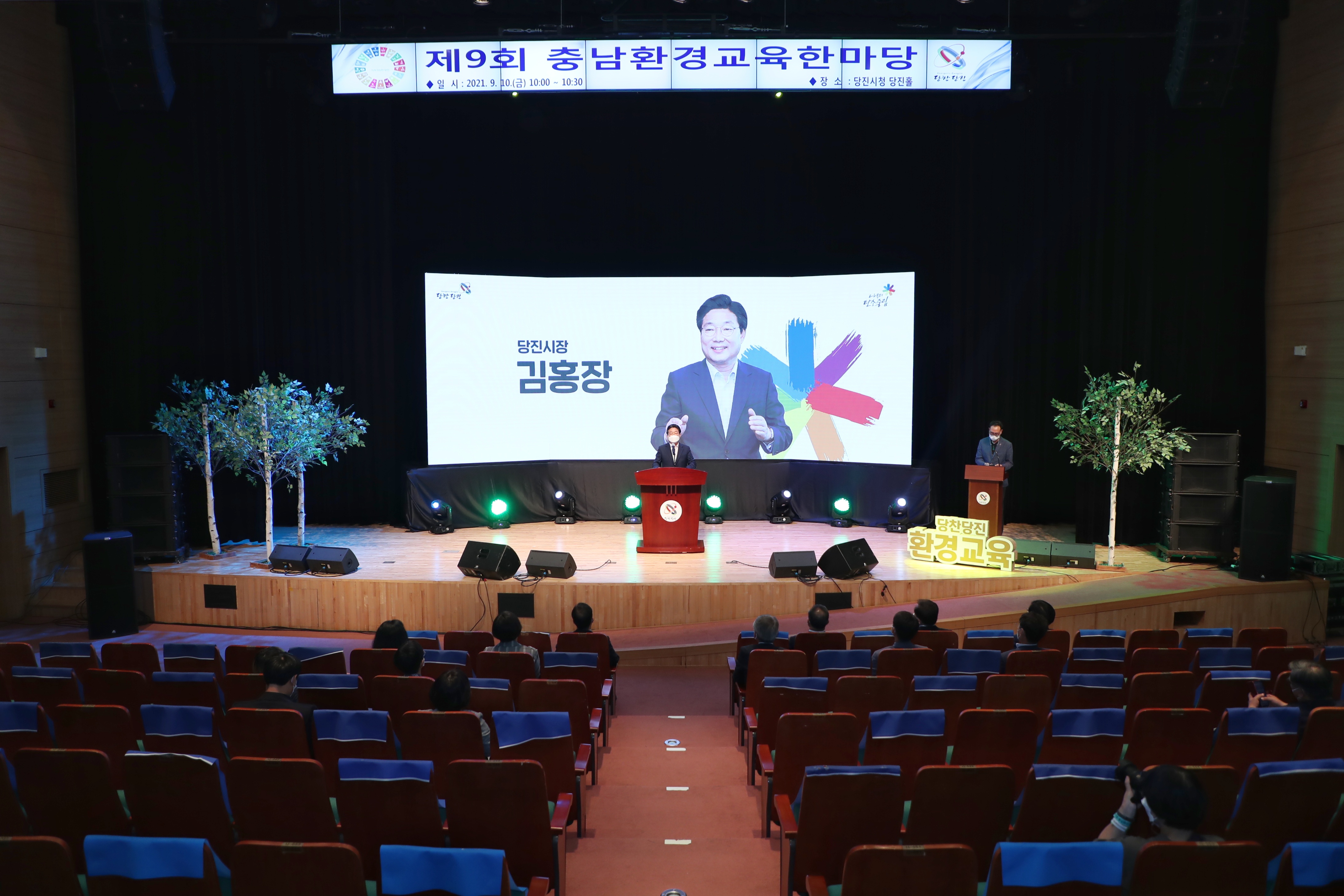 제9회 충남환경교육한마당 이미지