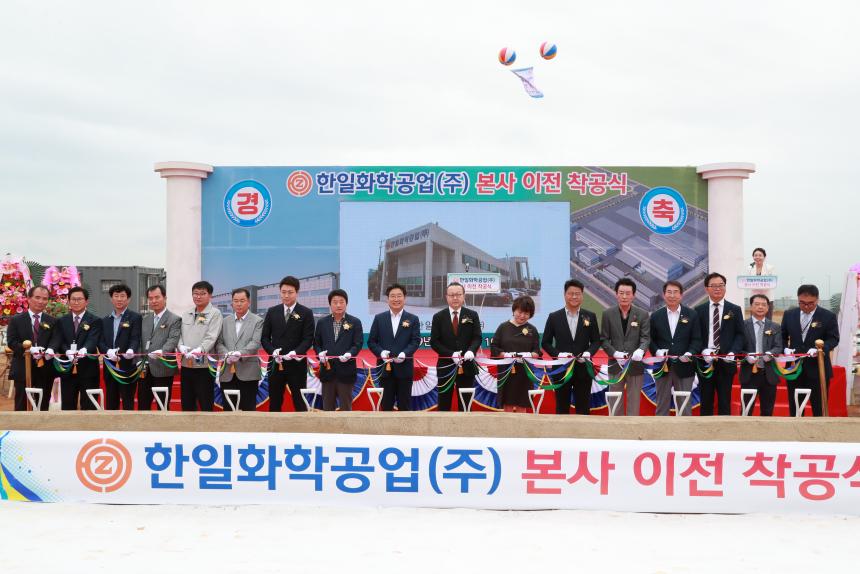 한일화학(007770) 관련 이미지 4