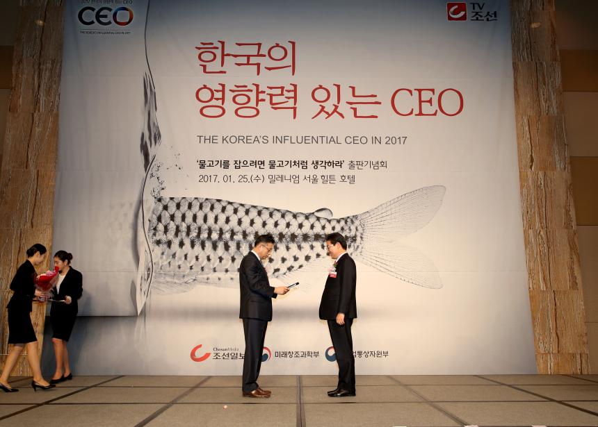 170125_한국의 영향력있는 CEO수상 (9).JPG
