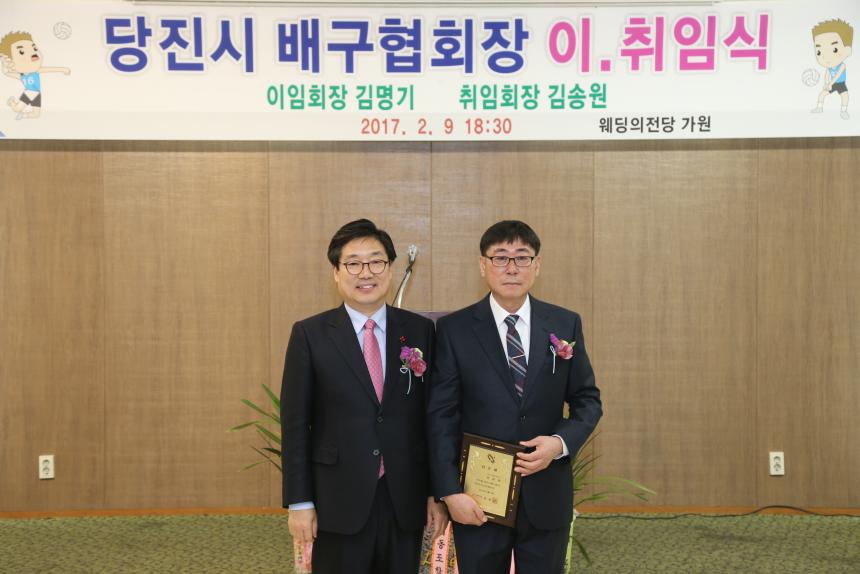 170209_당진시 배구협회장 이 (2).JPG