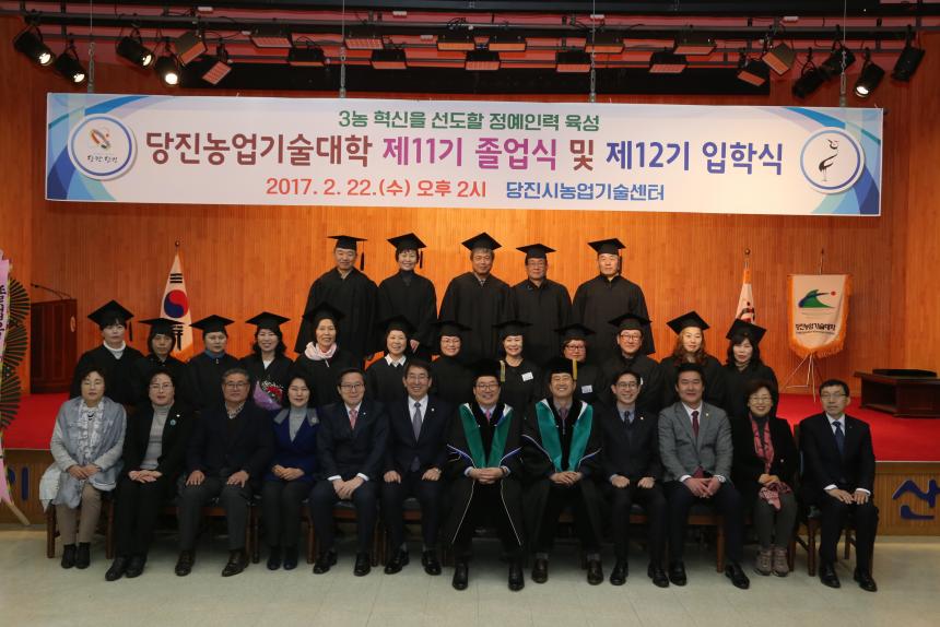 170222_당진농업기술대학 졸업식 및 입학식 (5).JPG