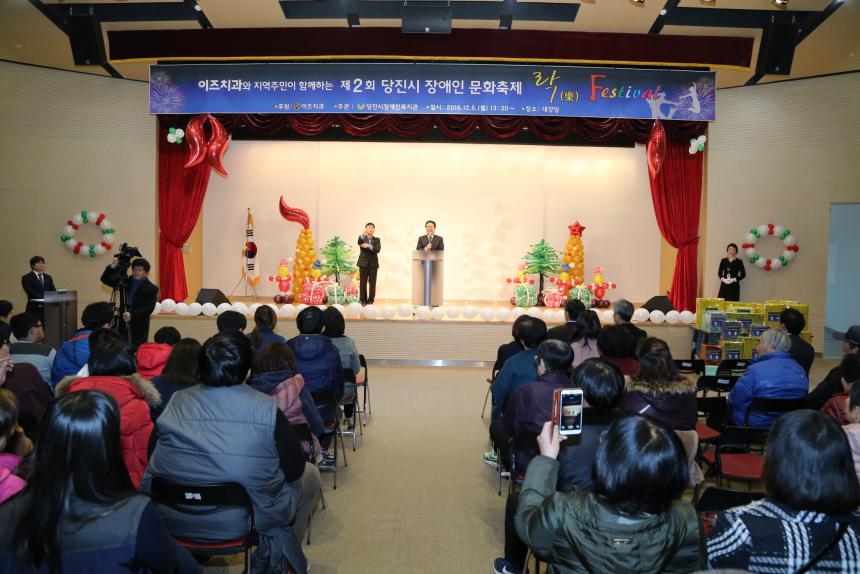 161205_제2회 당진시 장애인 문화축제 (1).JPG