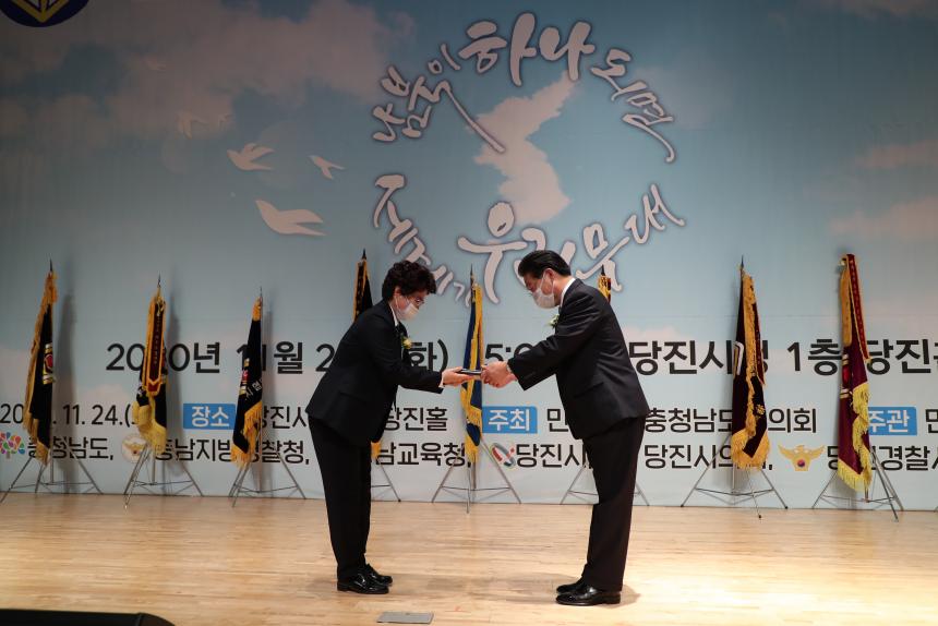 201124_민족통일 충청남도 대회 및 한민족 통일문화제전 시상식 (3).JPG