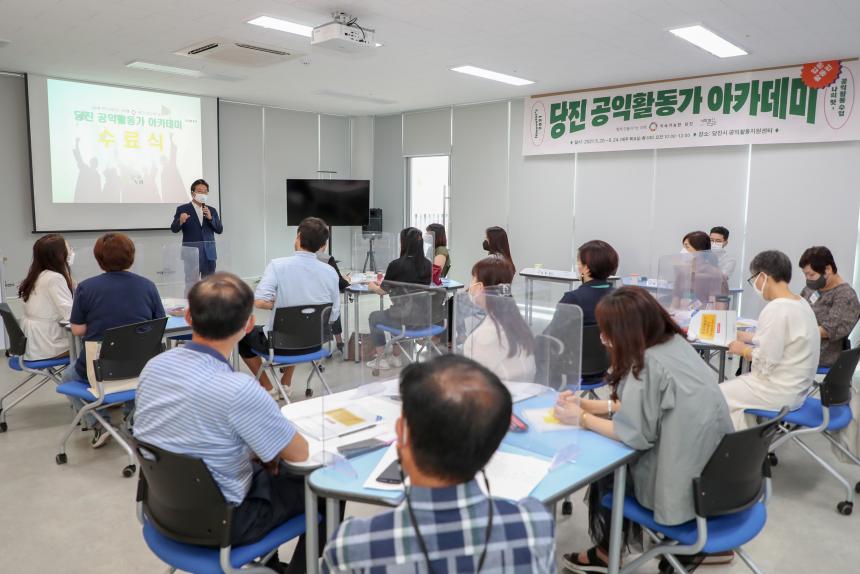 210624_당진시 공익활동 아카데미 입문과정 수료식 (3).JPG