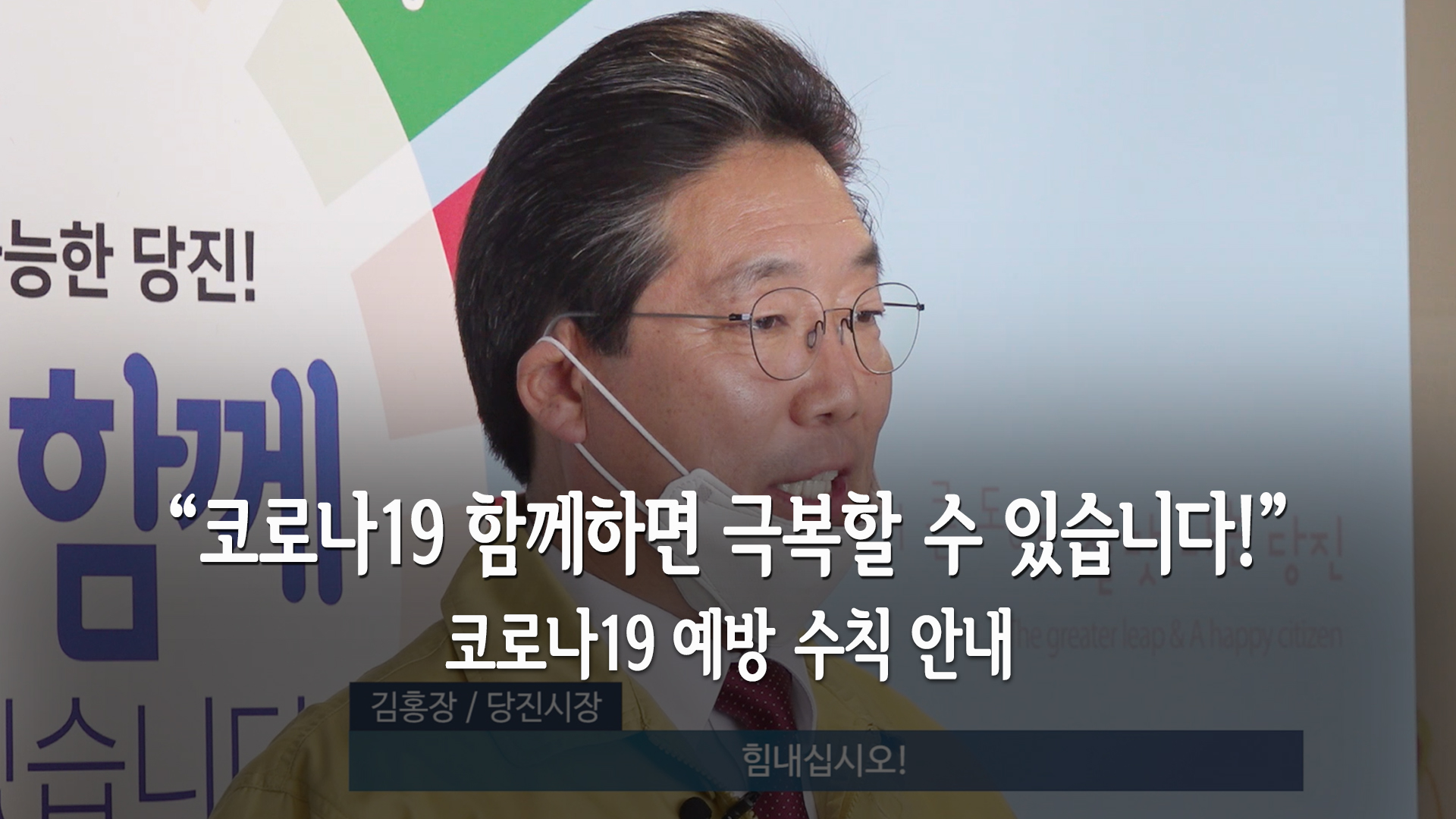 현장에서 전하는 코로나19 예방법 이미지