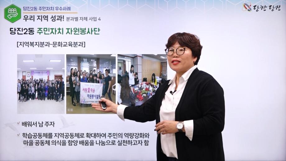 당진시 주민자치학교의 새로운 변신 이미지