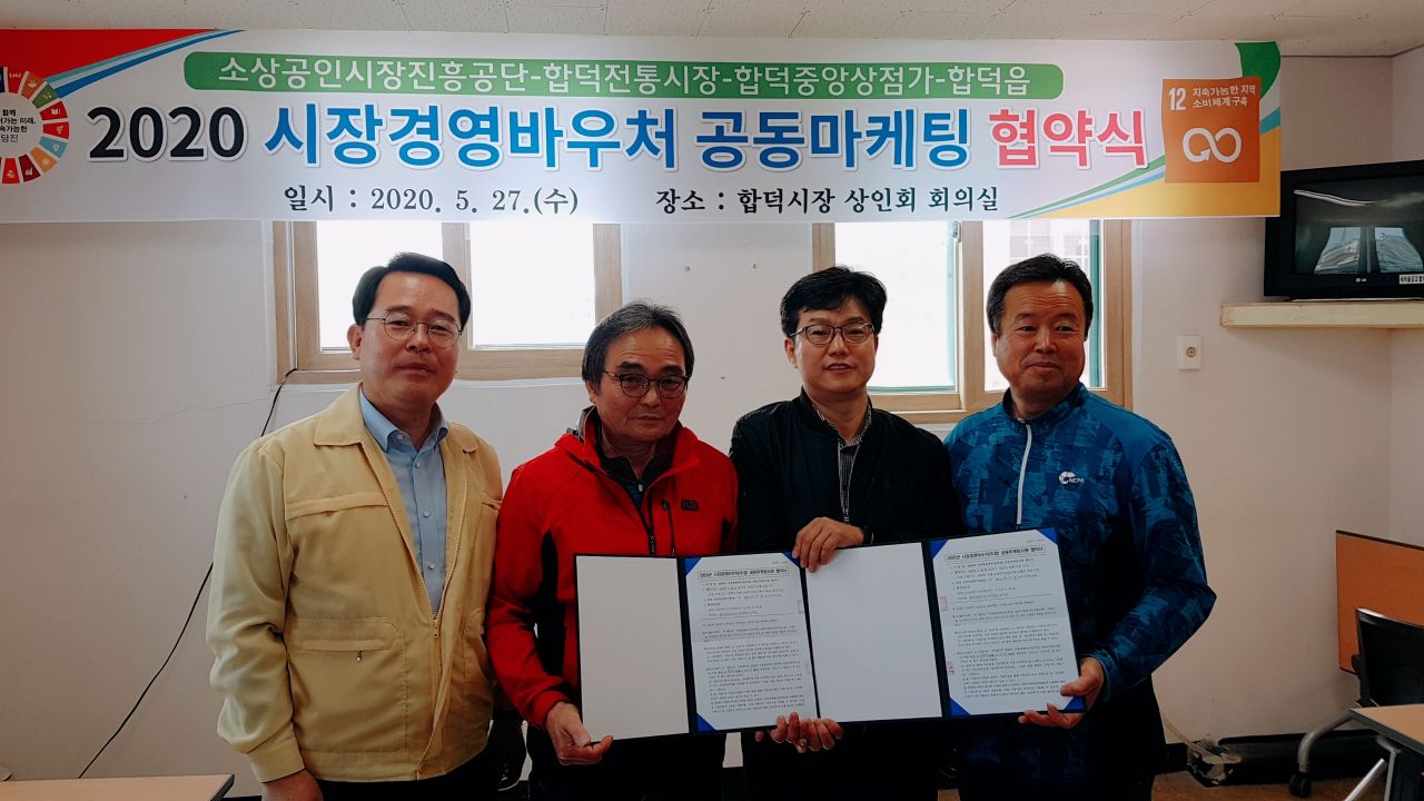 당진시, ‘시장경영바우처 공동마케팅' 공모사업 선정 이미지