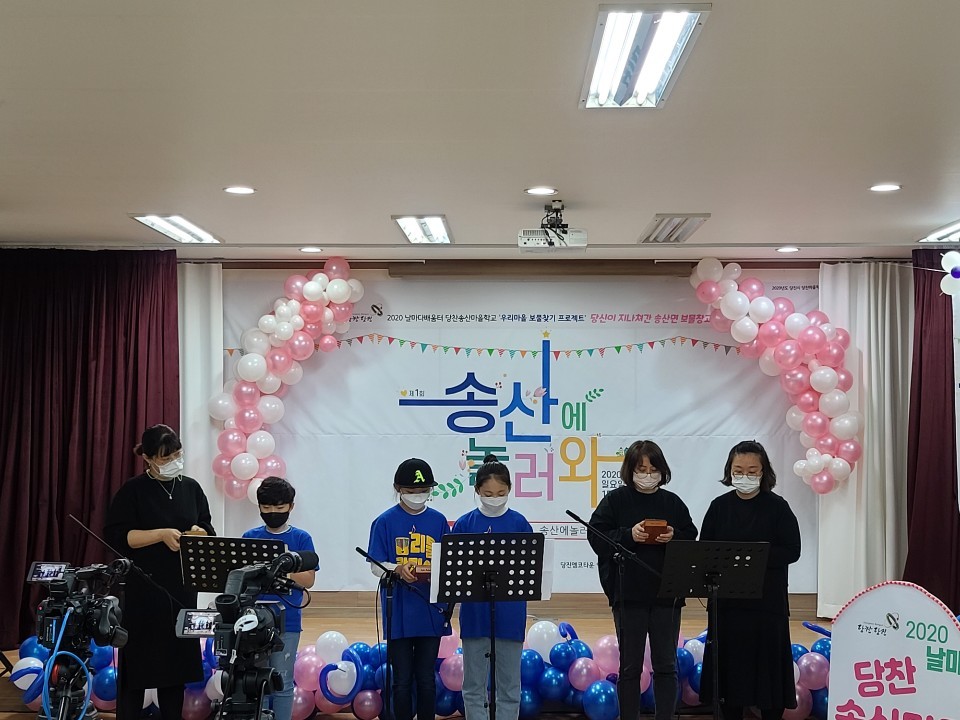 송산면주민자치회, ‘송산에 놀러와’ 온라인 마을축제 개최 이미지