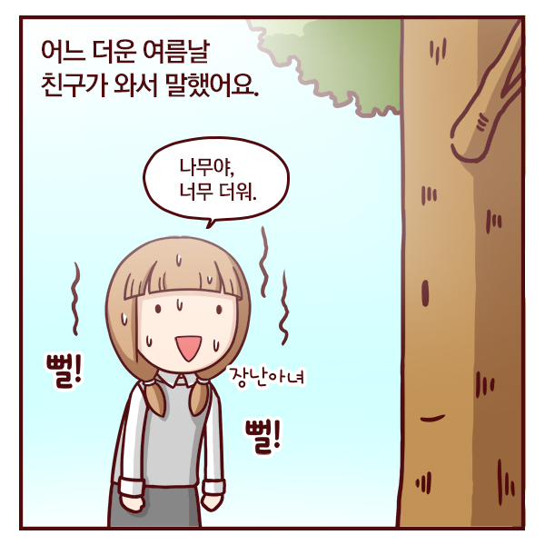 플러그인당진 아낌없이 주는 사과나무 > 플러그인당진