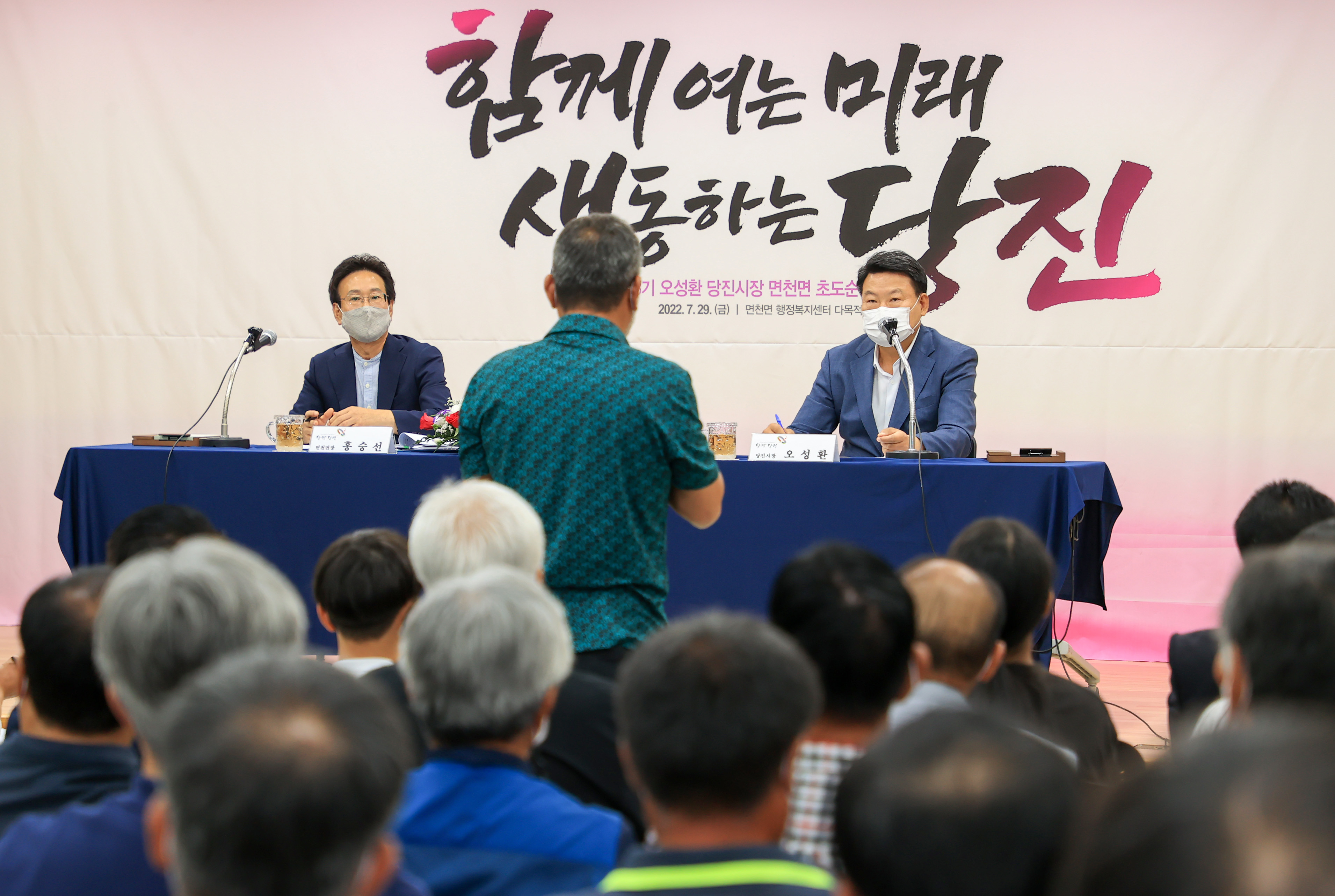 면천면 초도순방