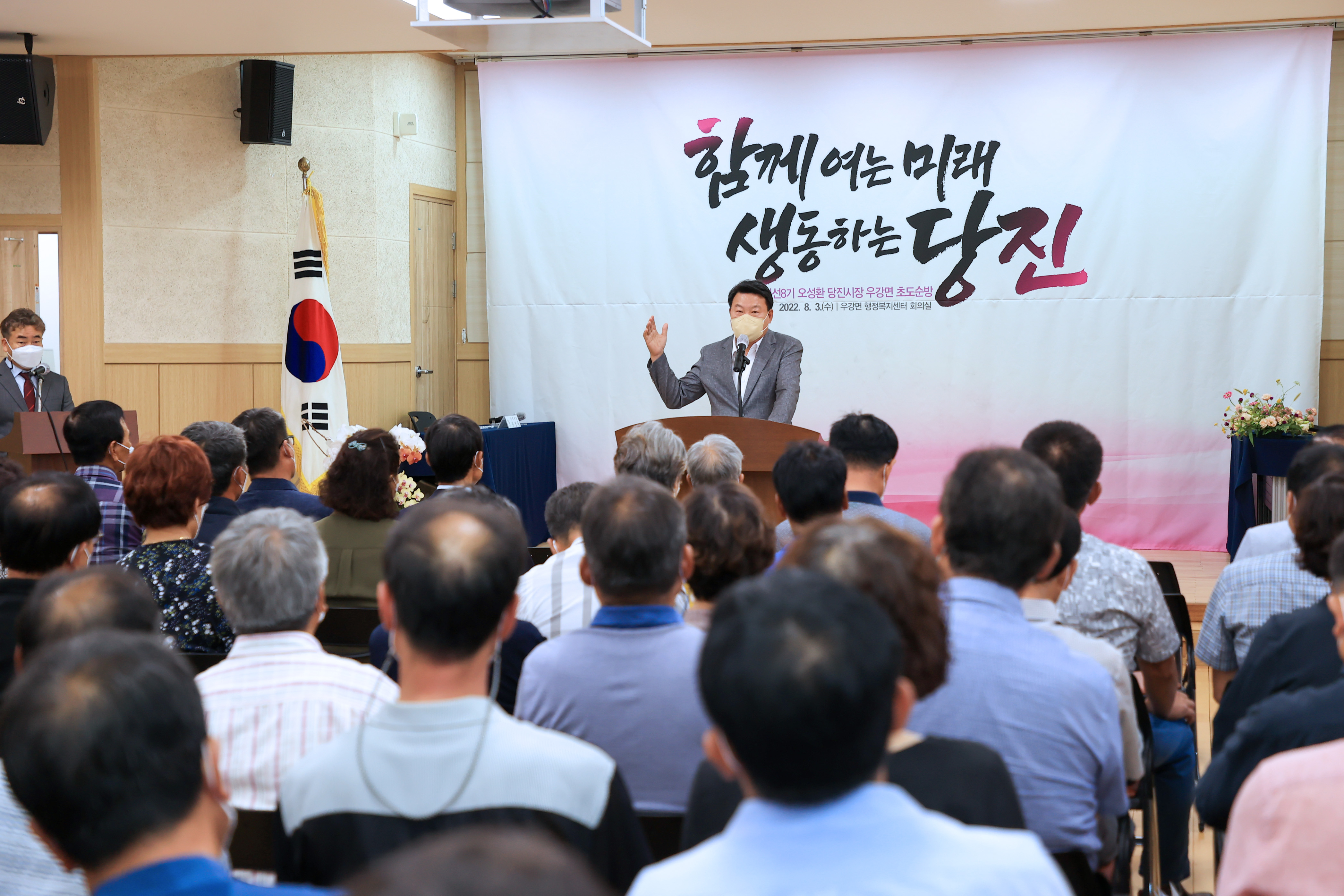 우강면 초도순방