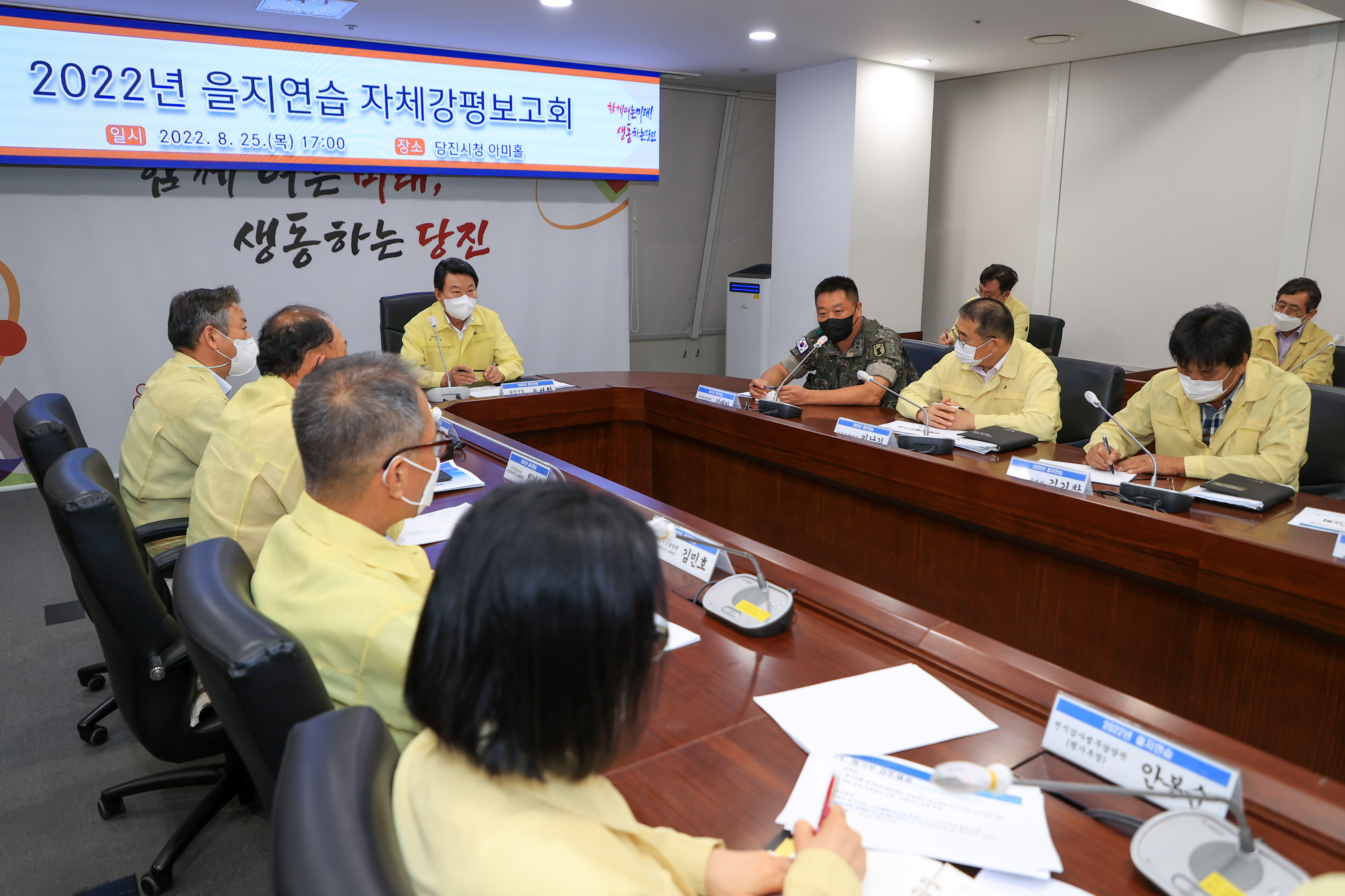 을지연습 자체강평 보고회