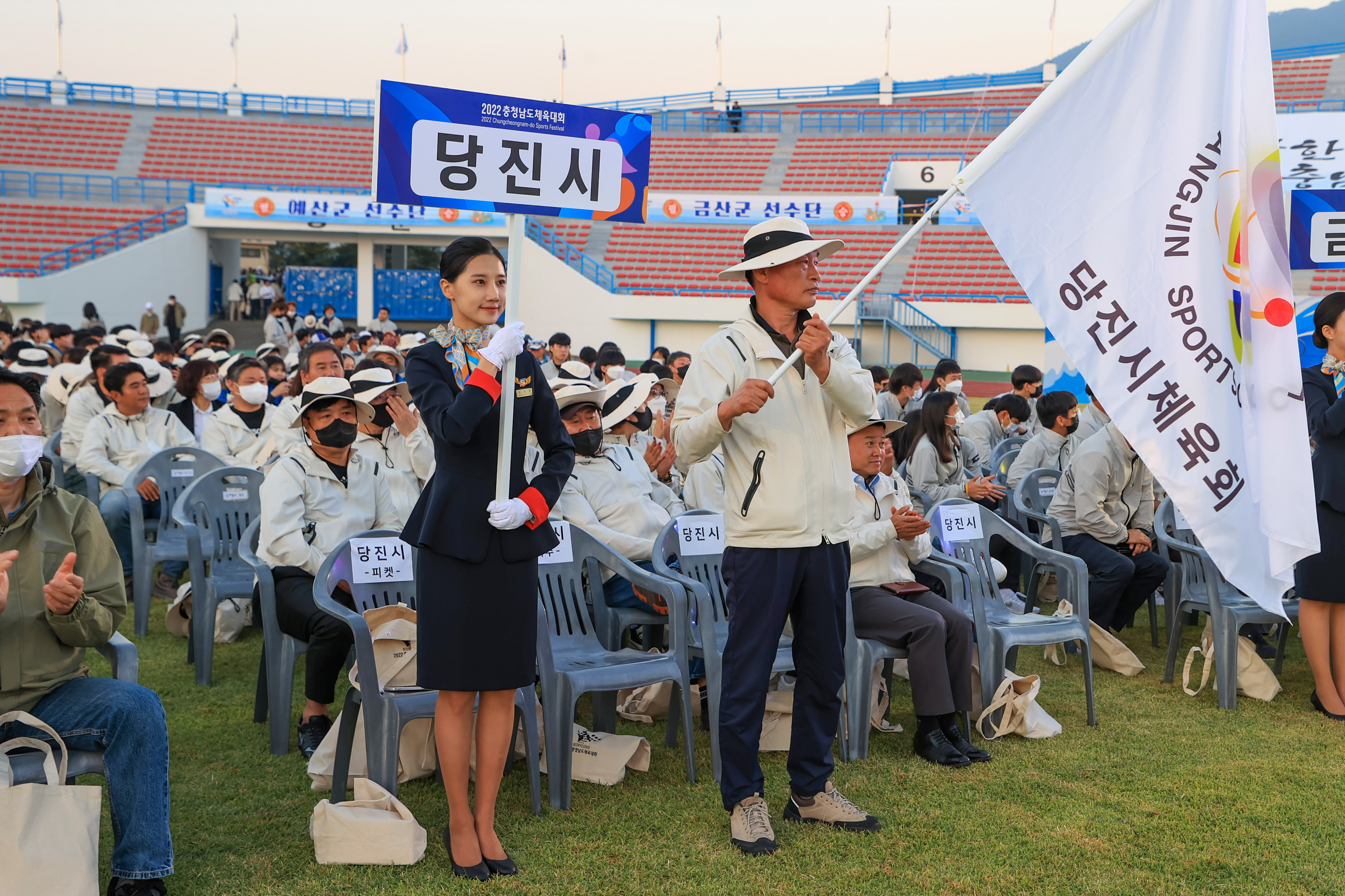 2022 충청남도 체육대회 개회식