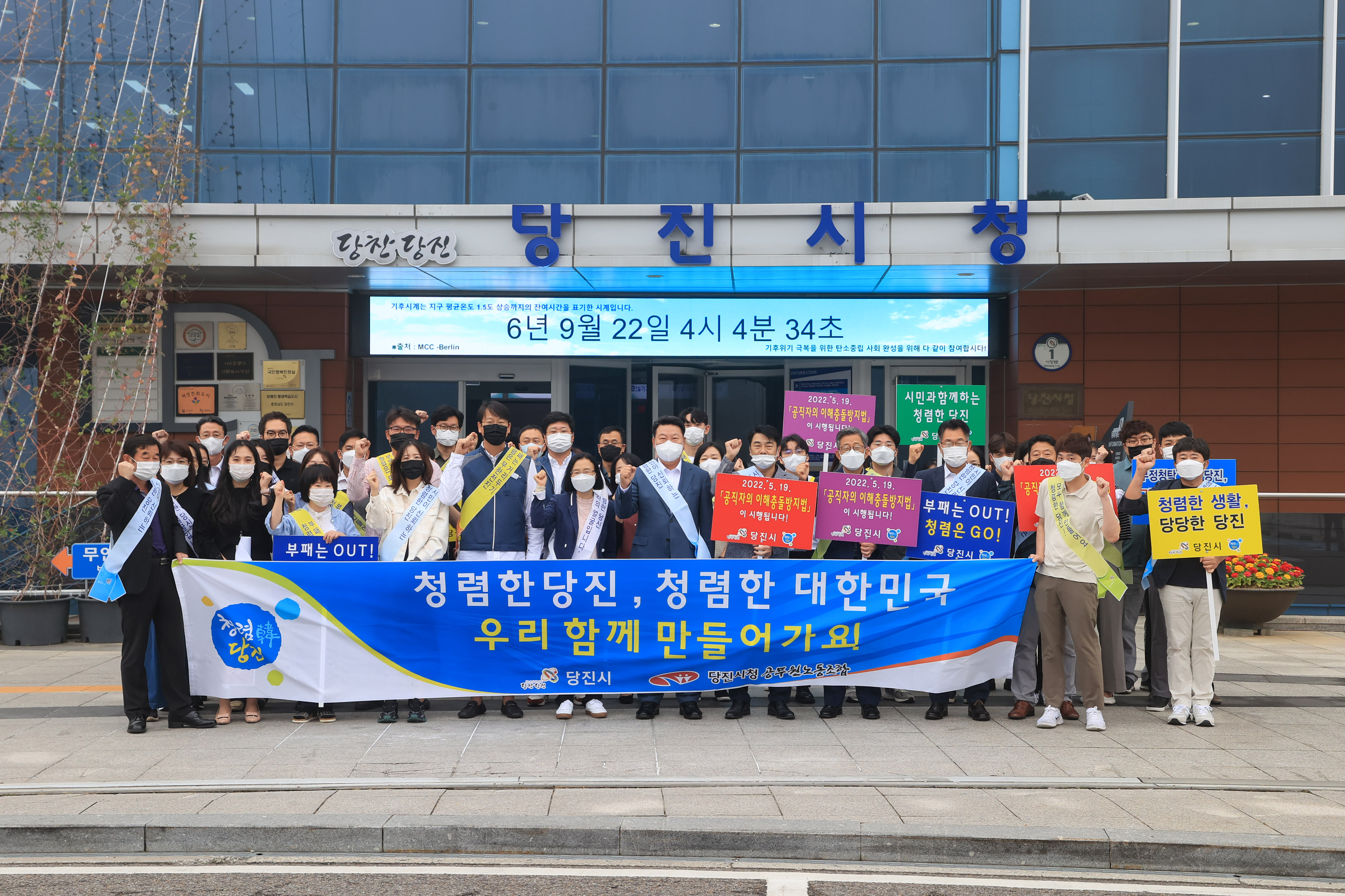 2022년 3분기 반부패 청렴캠페인