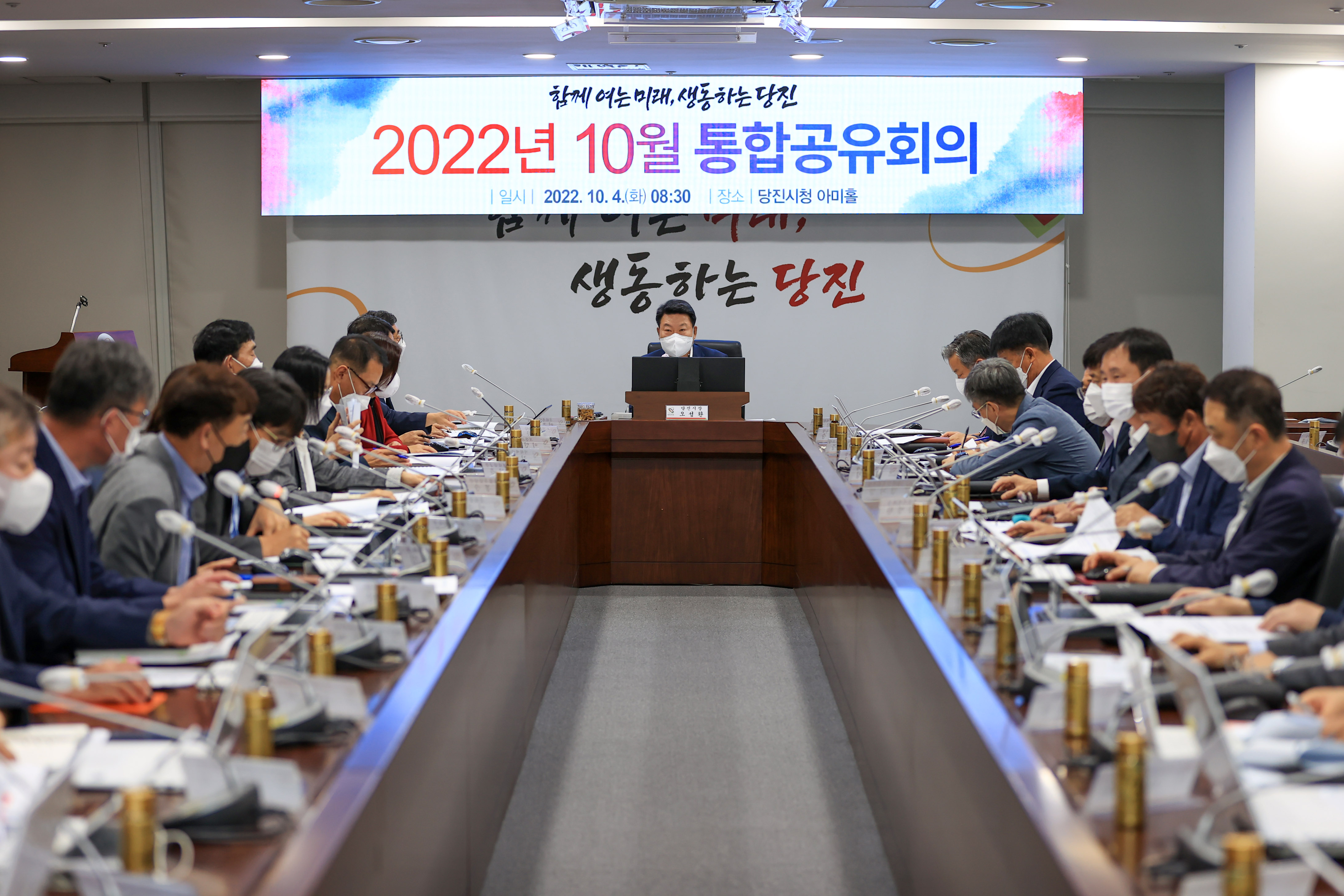 10월 통합공유회의