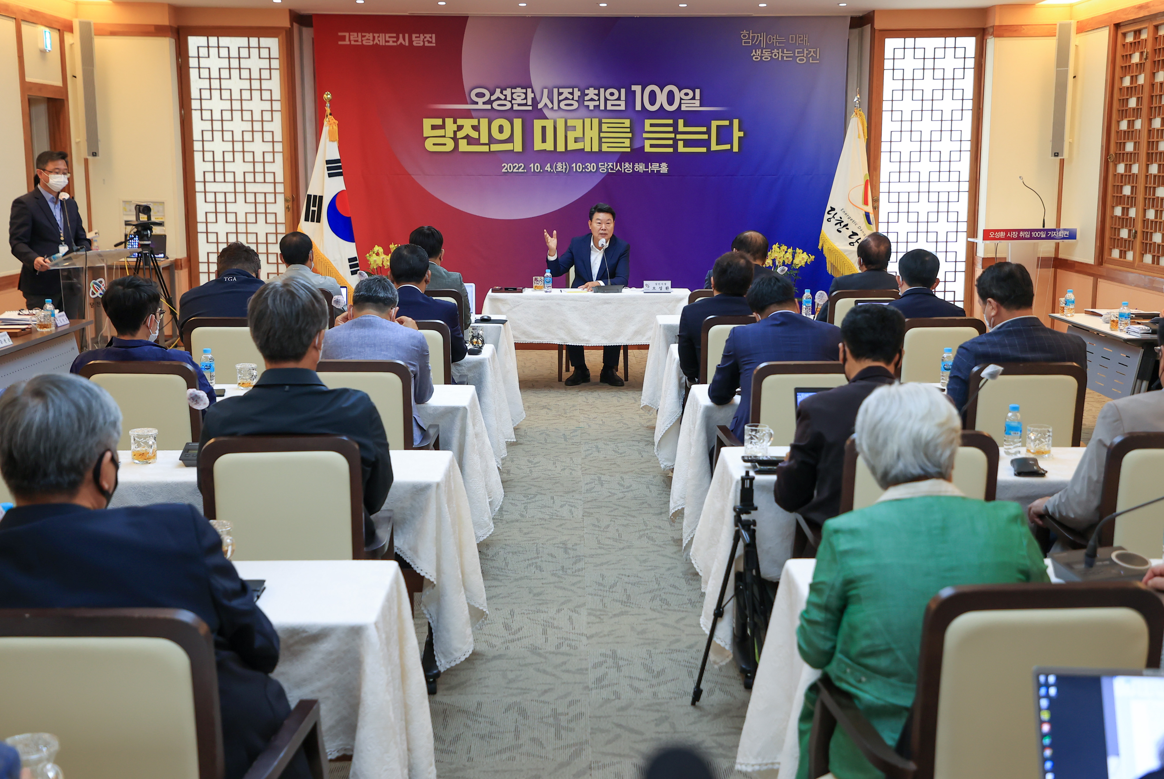 취임100일 기자회견