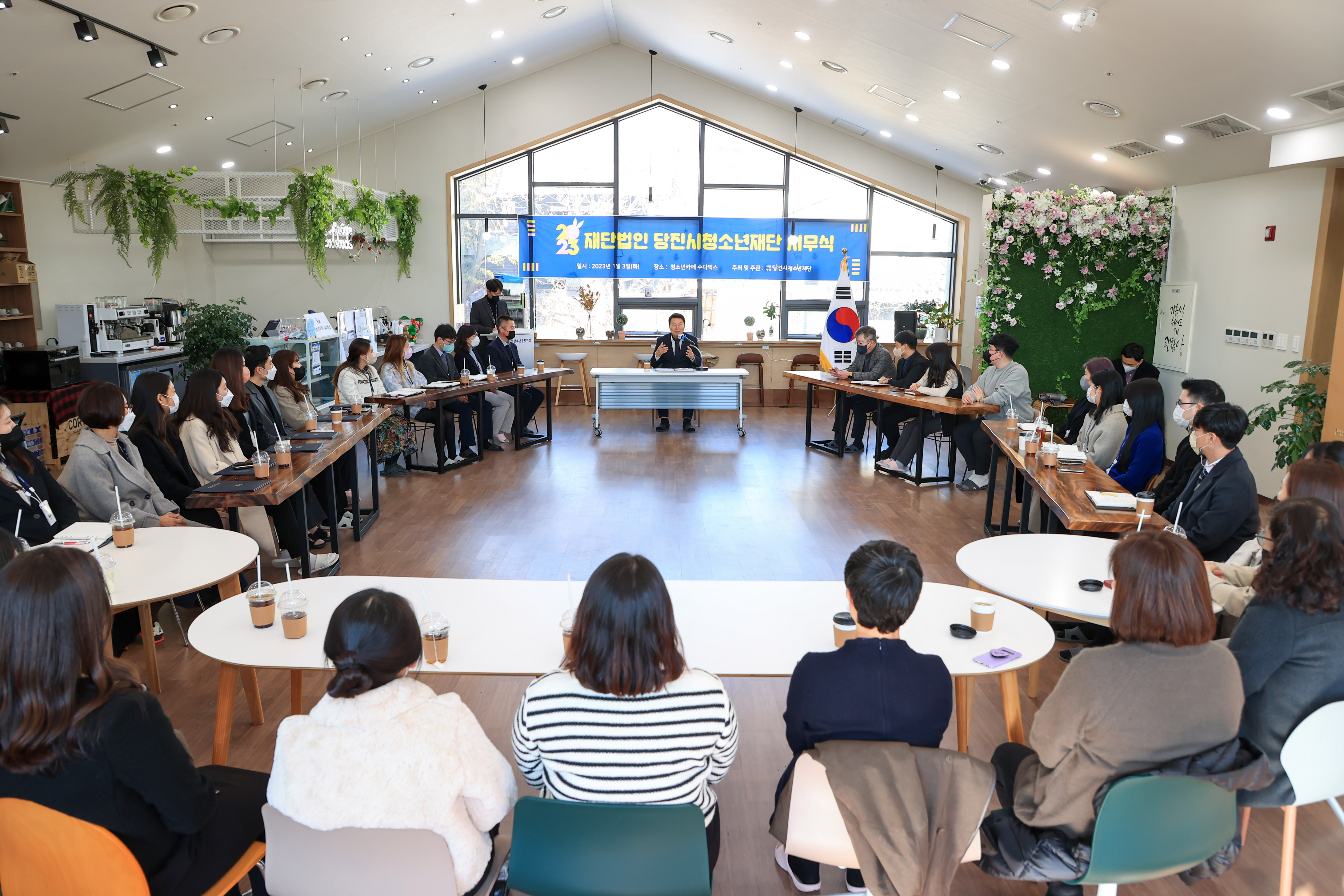 2023 재단법인 당진시청소년대단 시무식