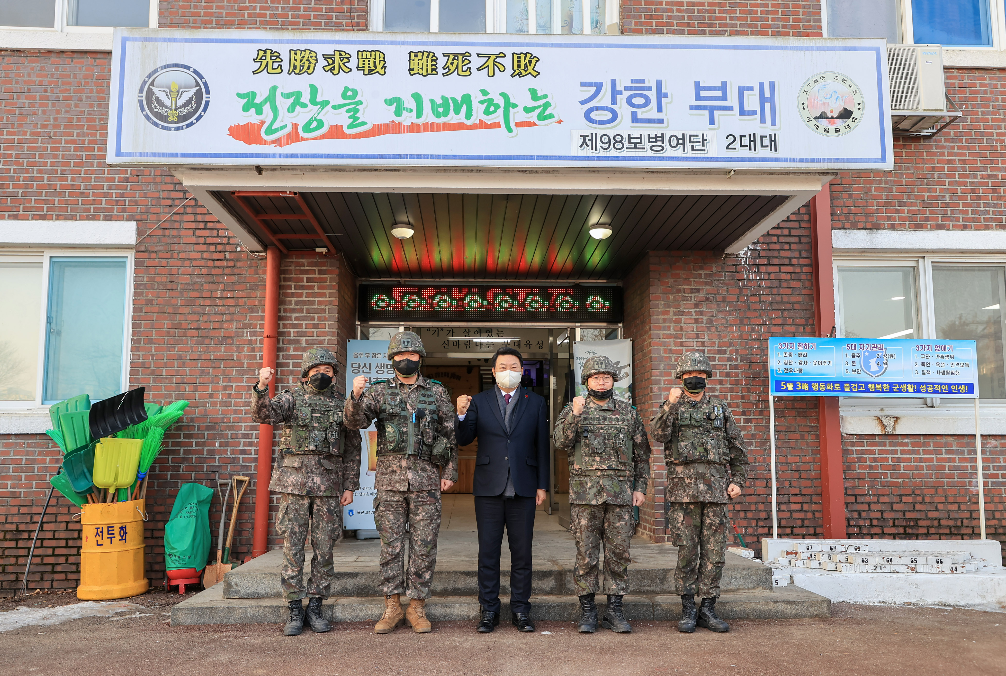 2023년 혹한기훈련 장병격려