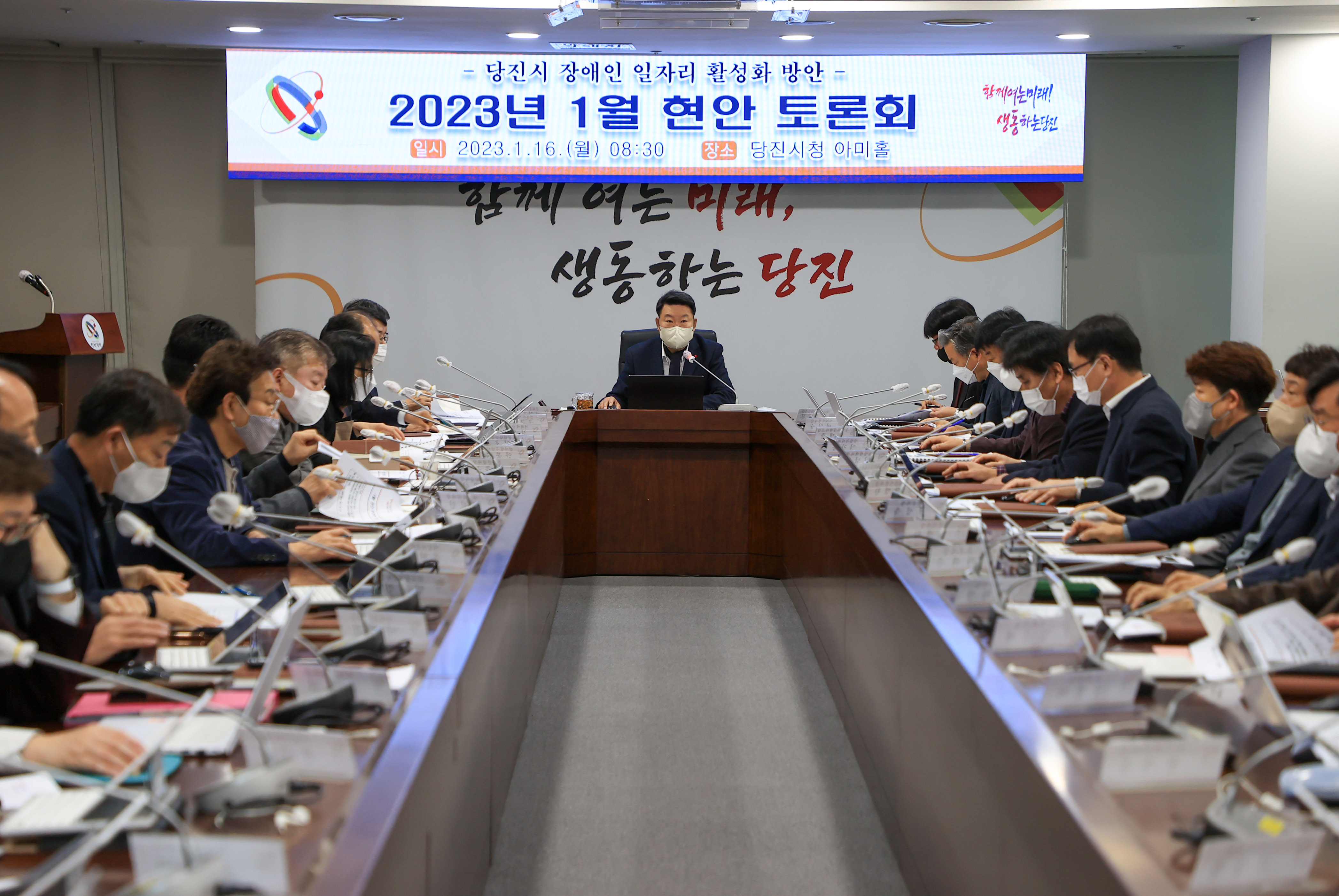 2023년 1월 현안 토론회