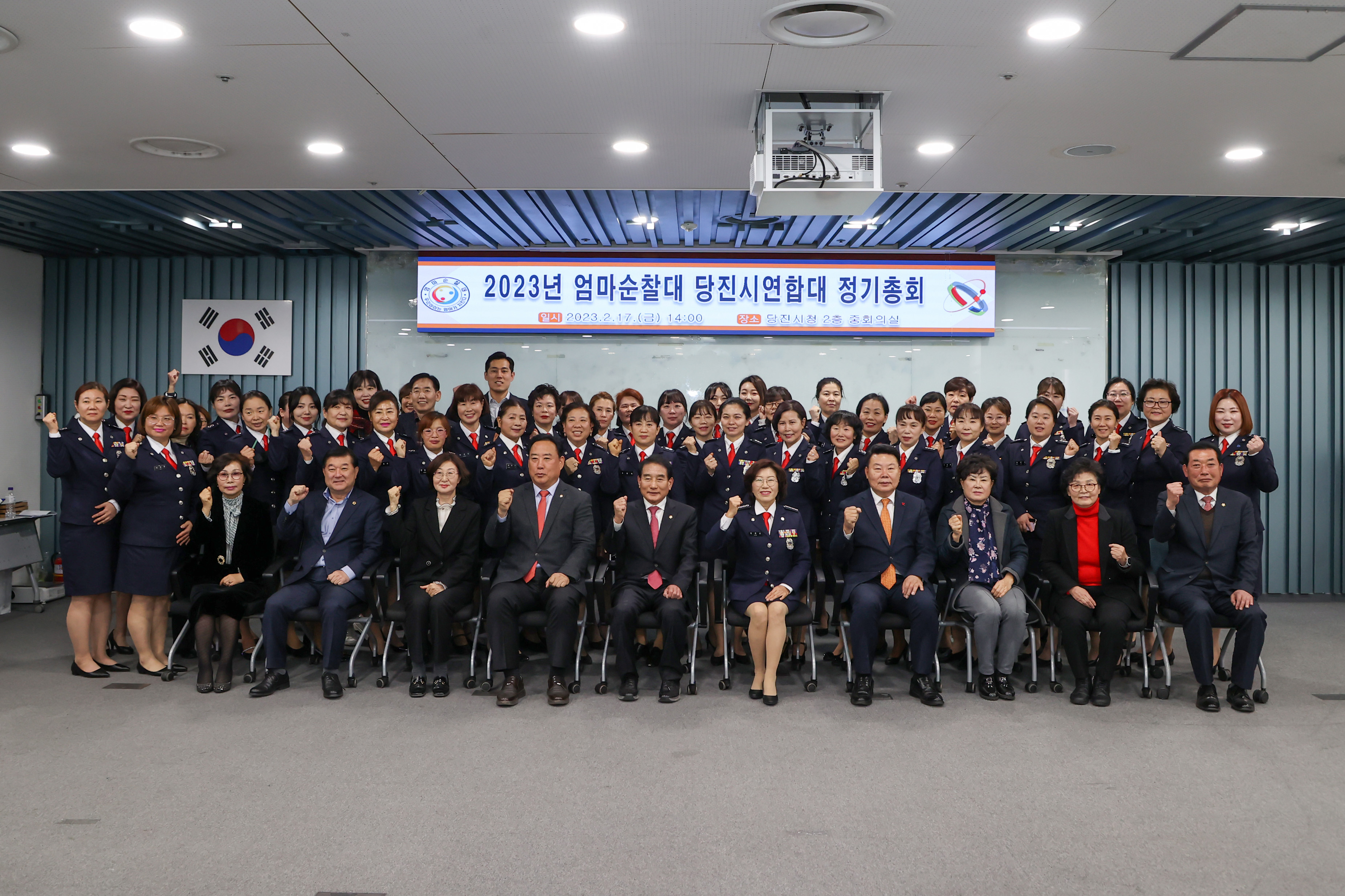 2023년 엄마순찰대 당진시연합대 정기총회