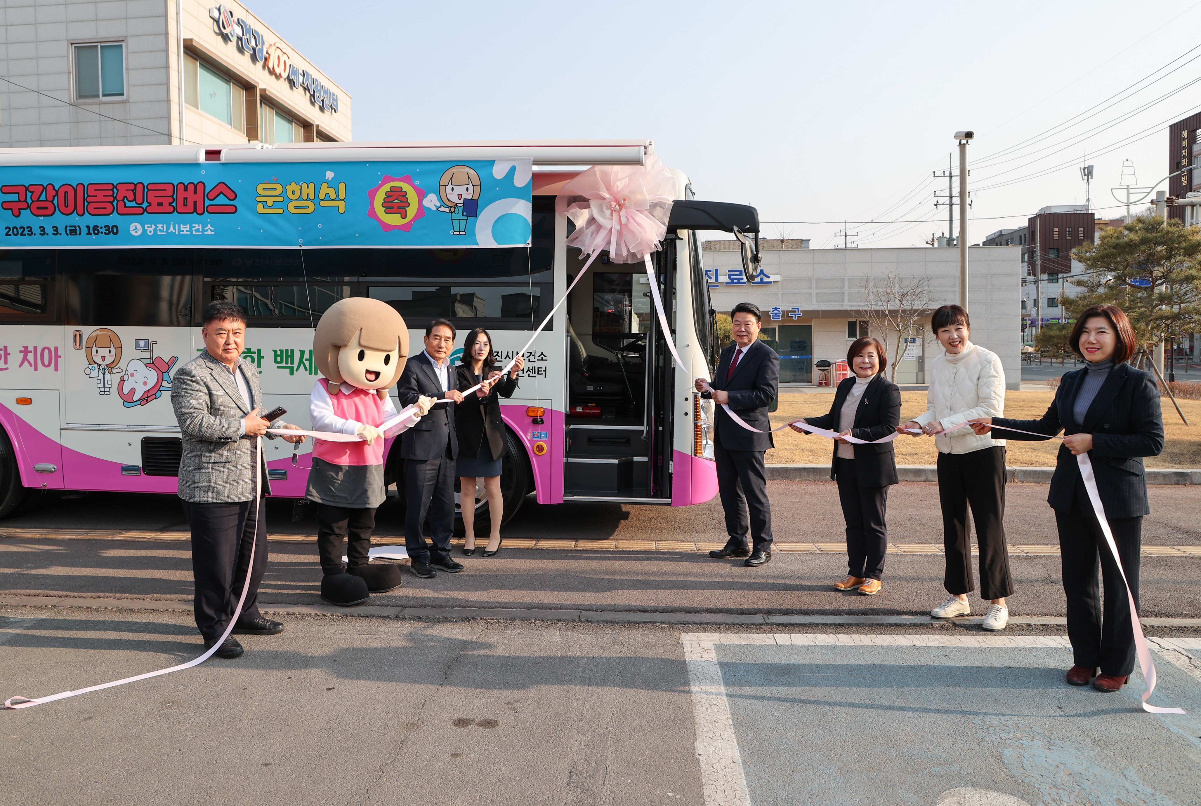 구강이동진료버스 운행식