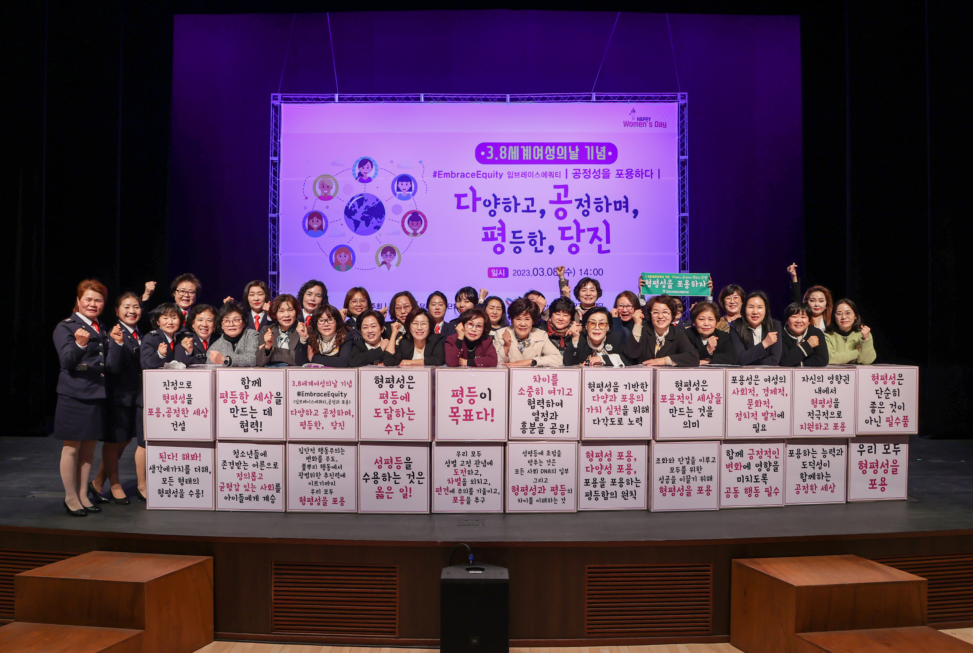3.8 세계여성의날 기념행사