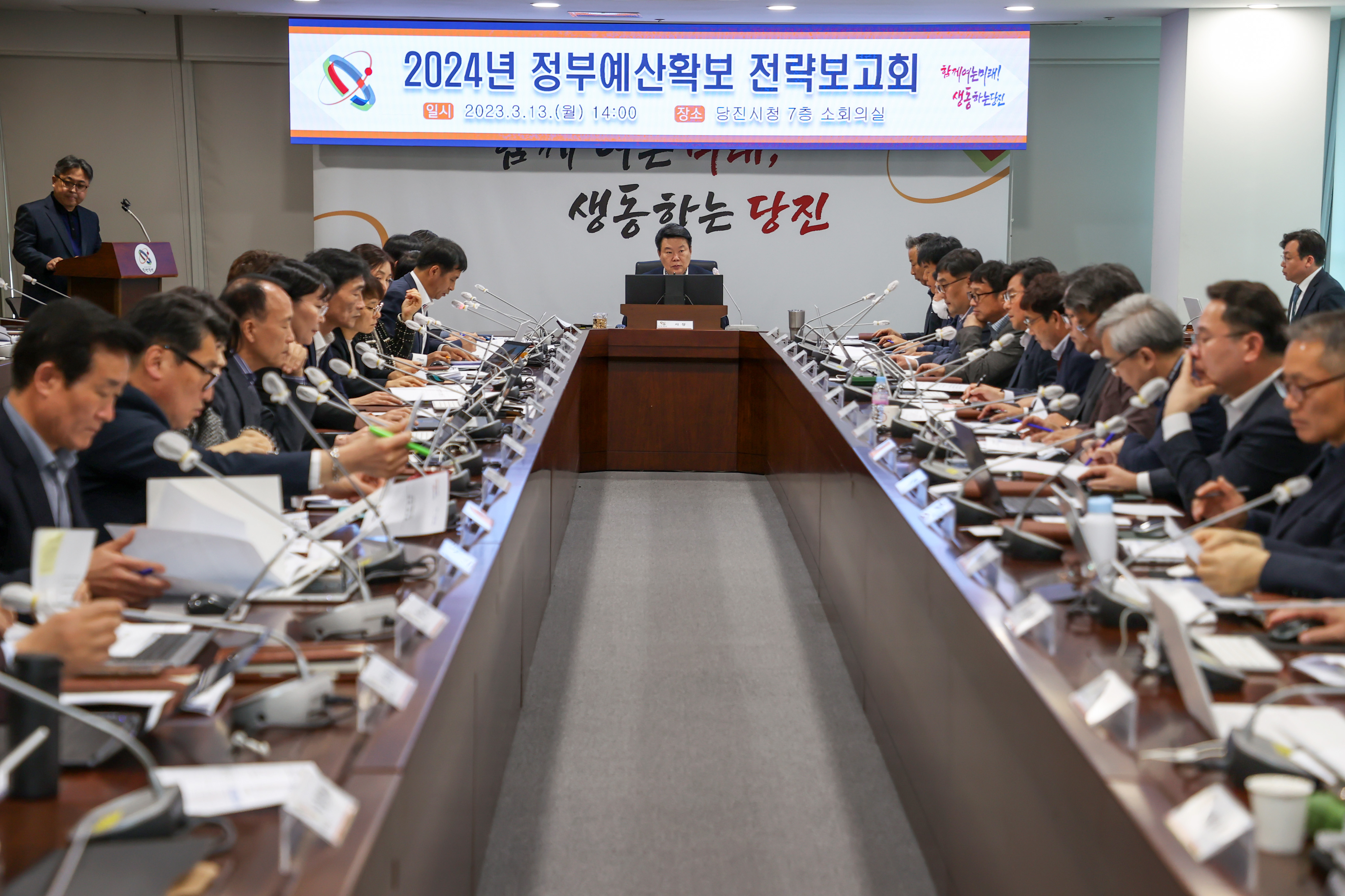 2024년 정부예산확보 전략보고회