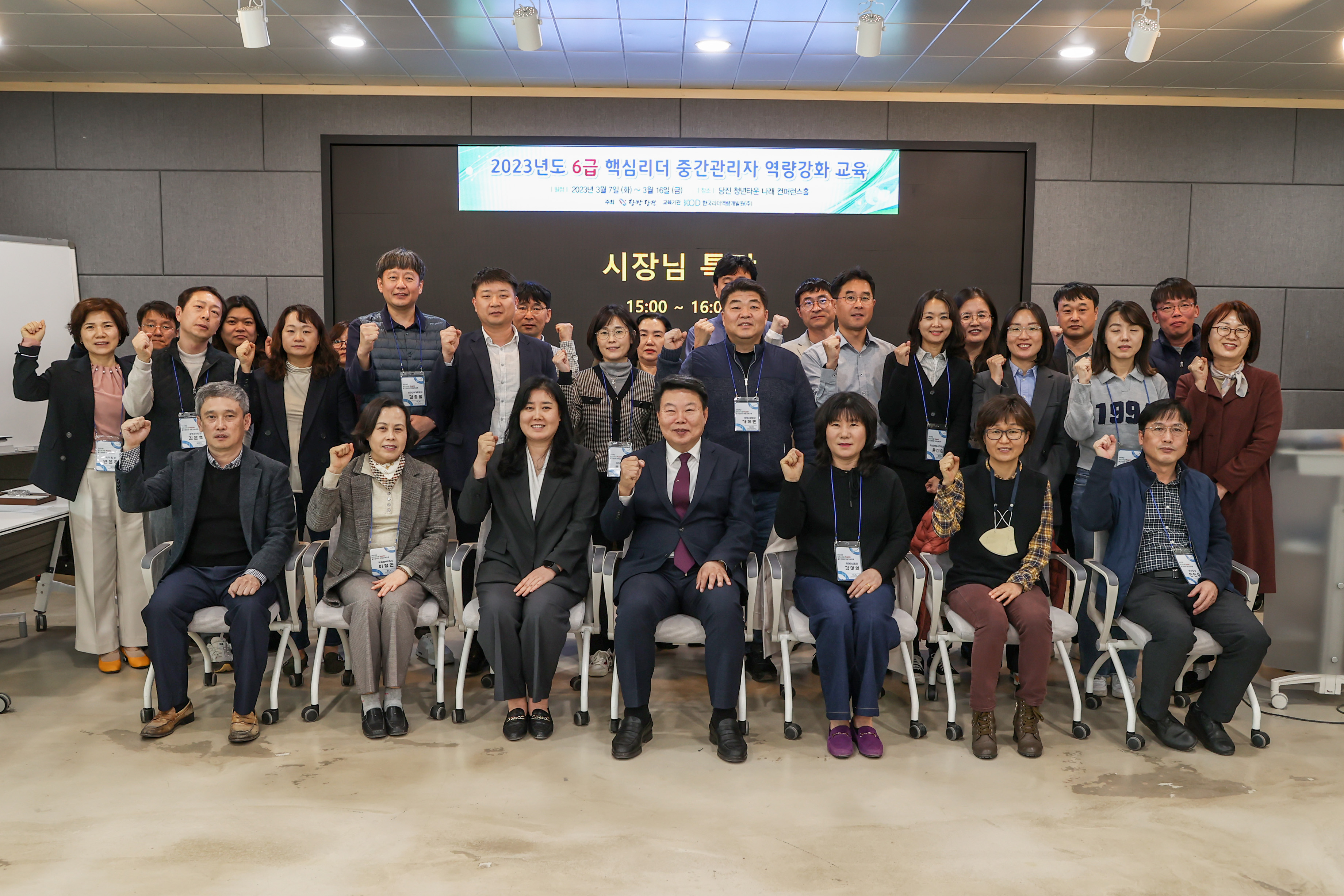 6급 핵심리더 중간관리자 역량강화교육 특강