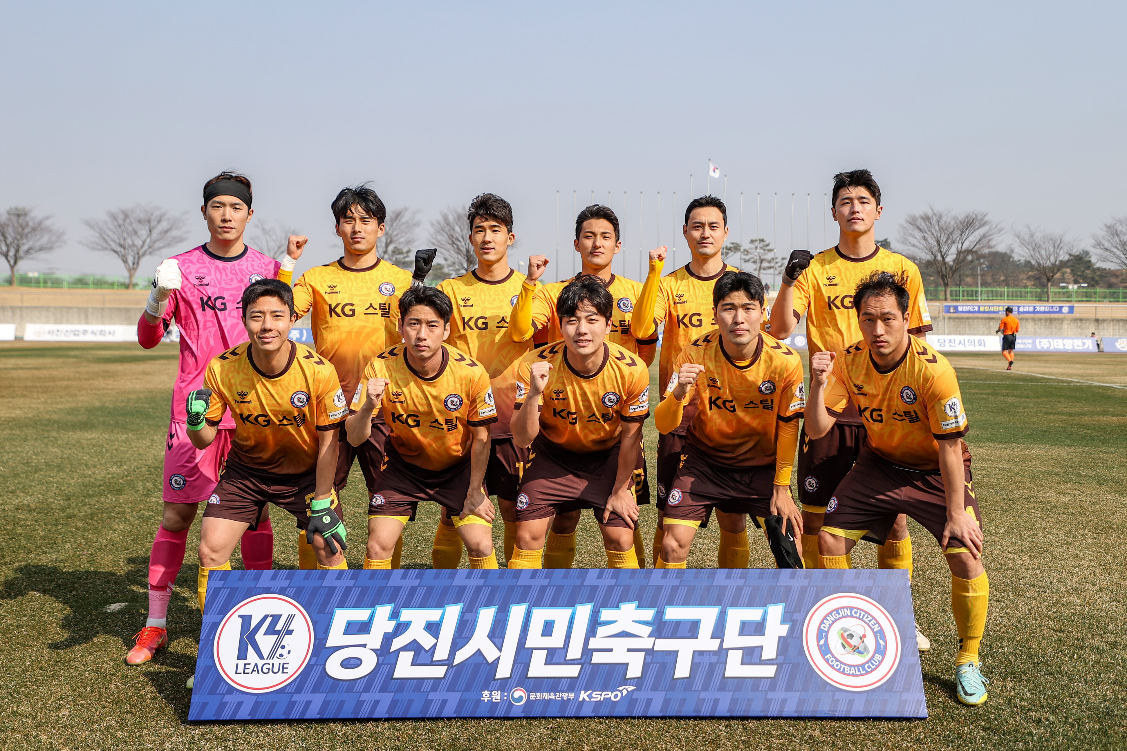당진시민축구단 홈경기