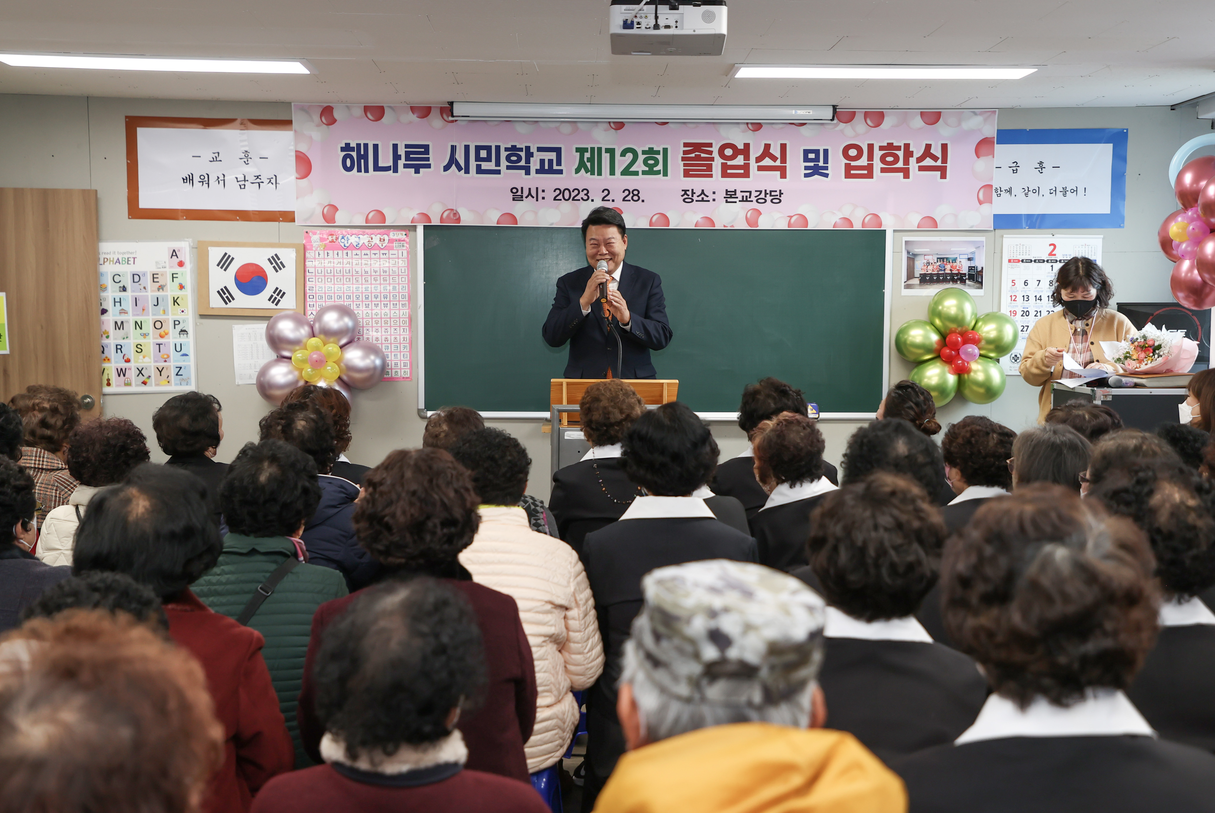 해나루시민학교 제12회 졸업식 및 입학식