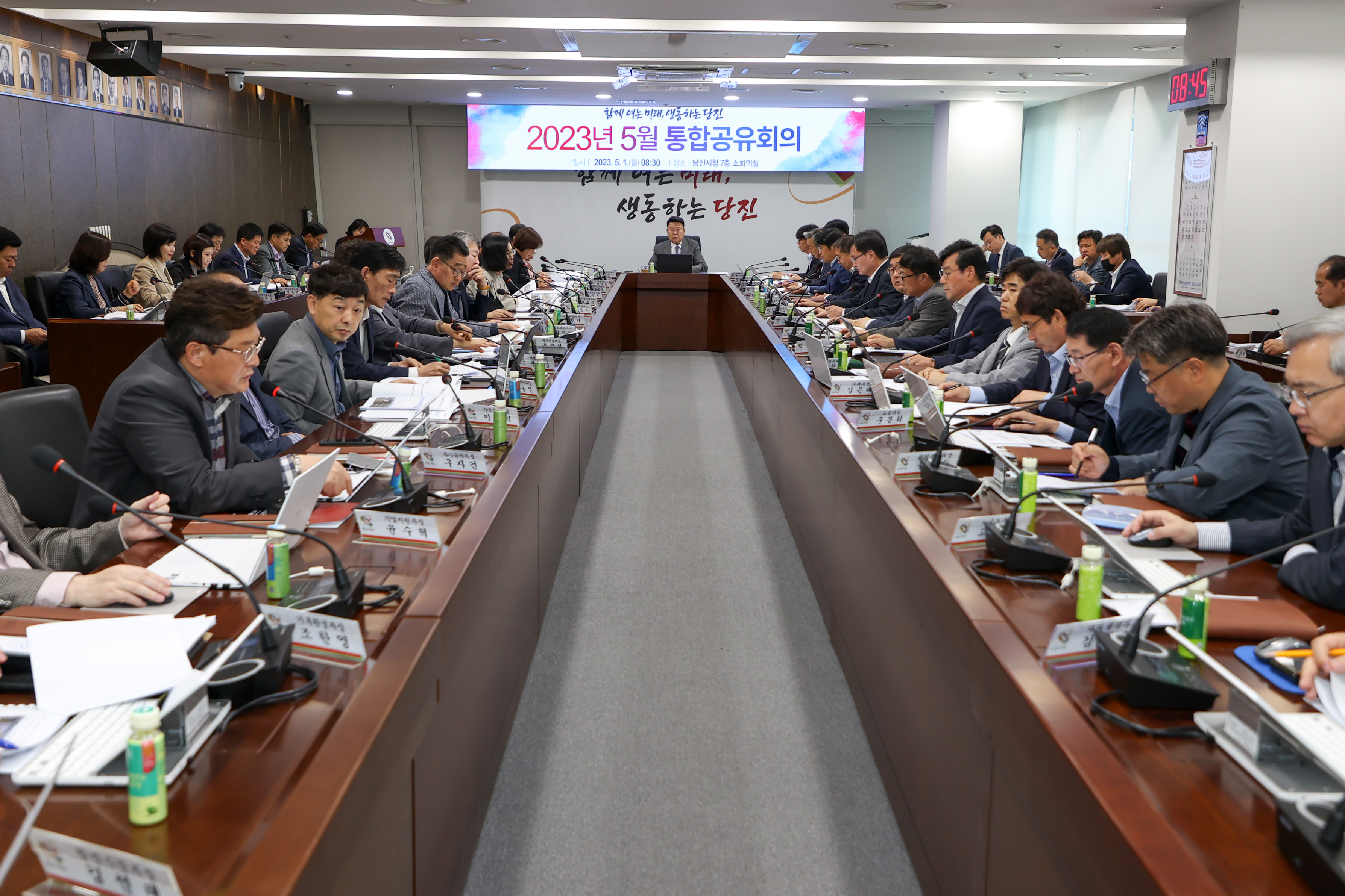 2023년 5월 통합공유회의